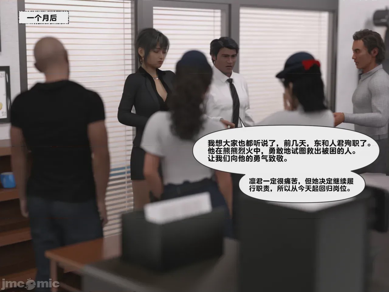 第1话，第 103 頁