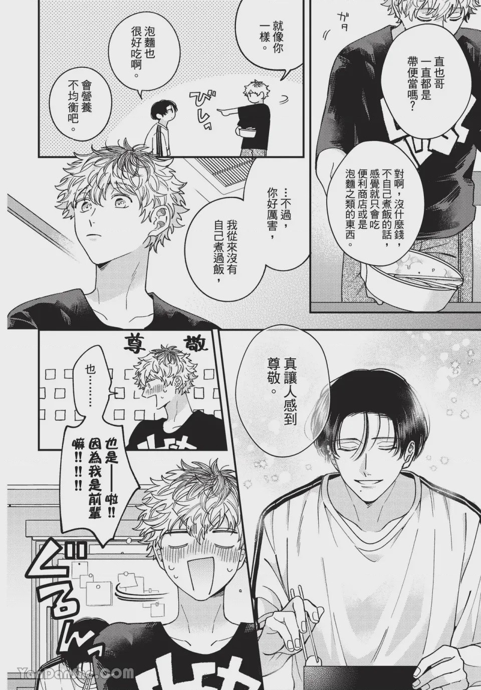 第1话，第 51 页