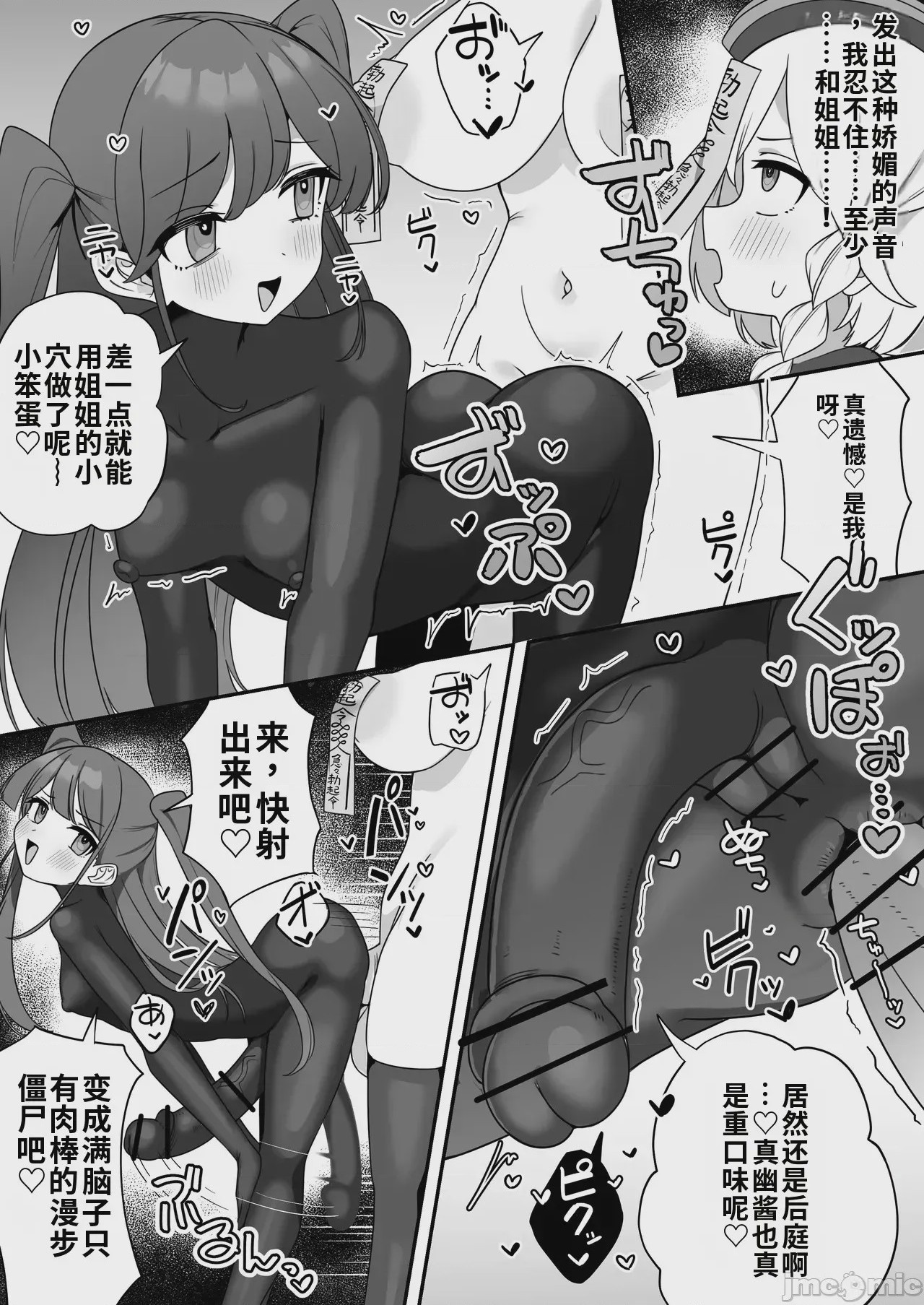 第1话、56 ページ