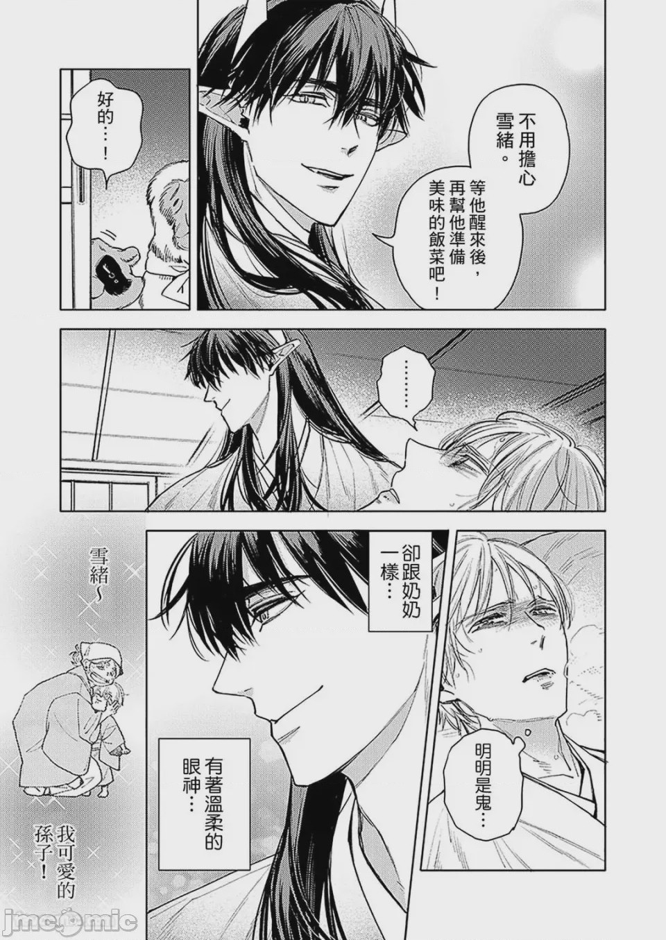 第1话，第 41 页