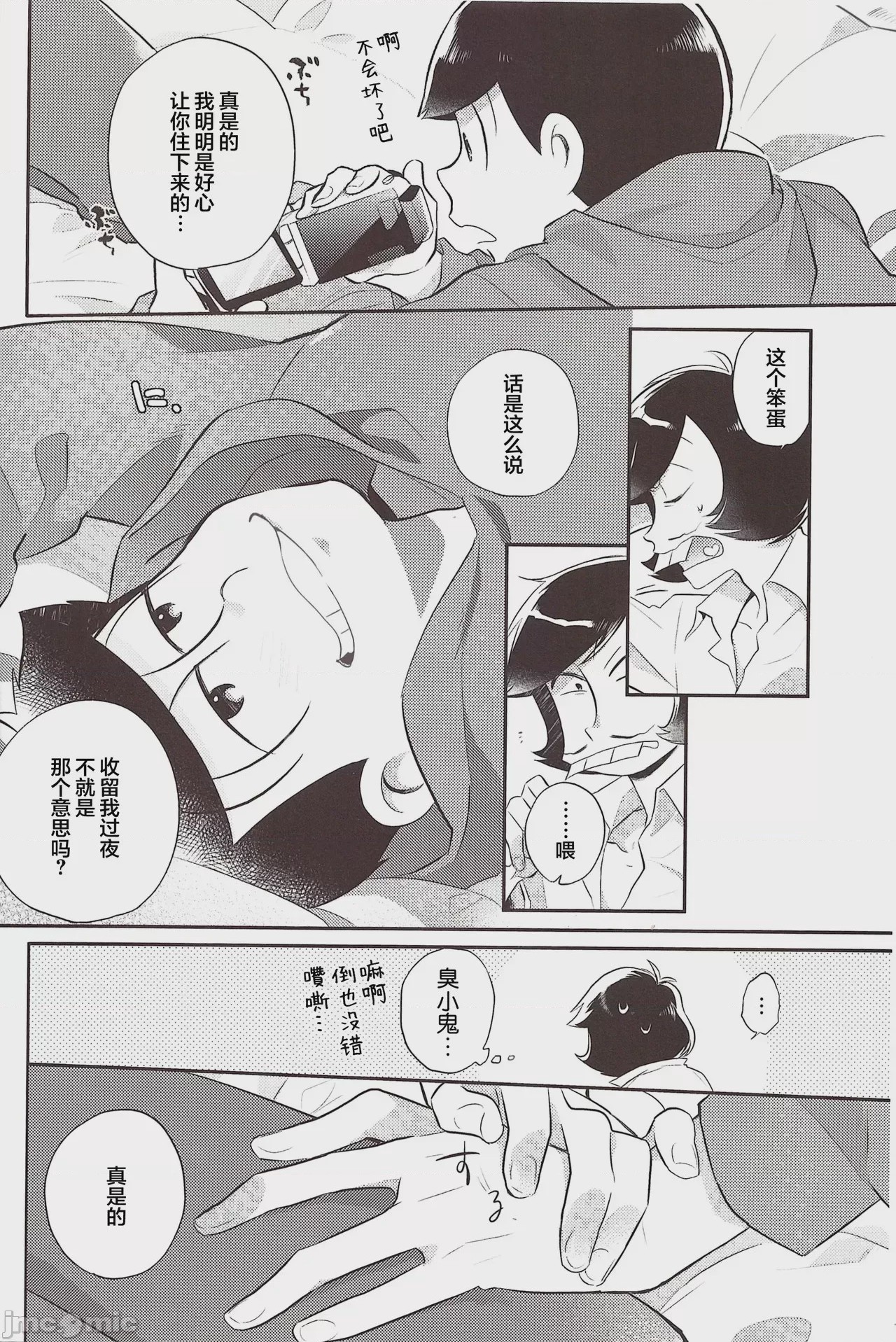 第1话，第 5 頁