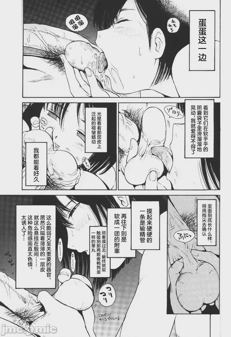 第1话, pahina 6