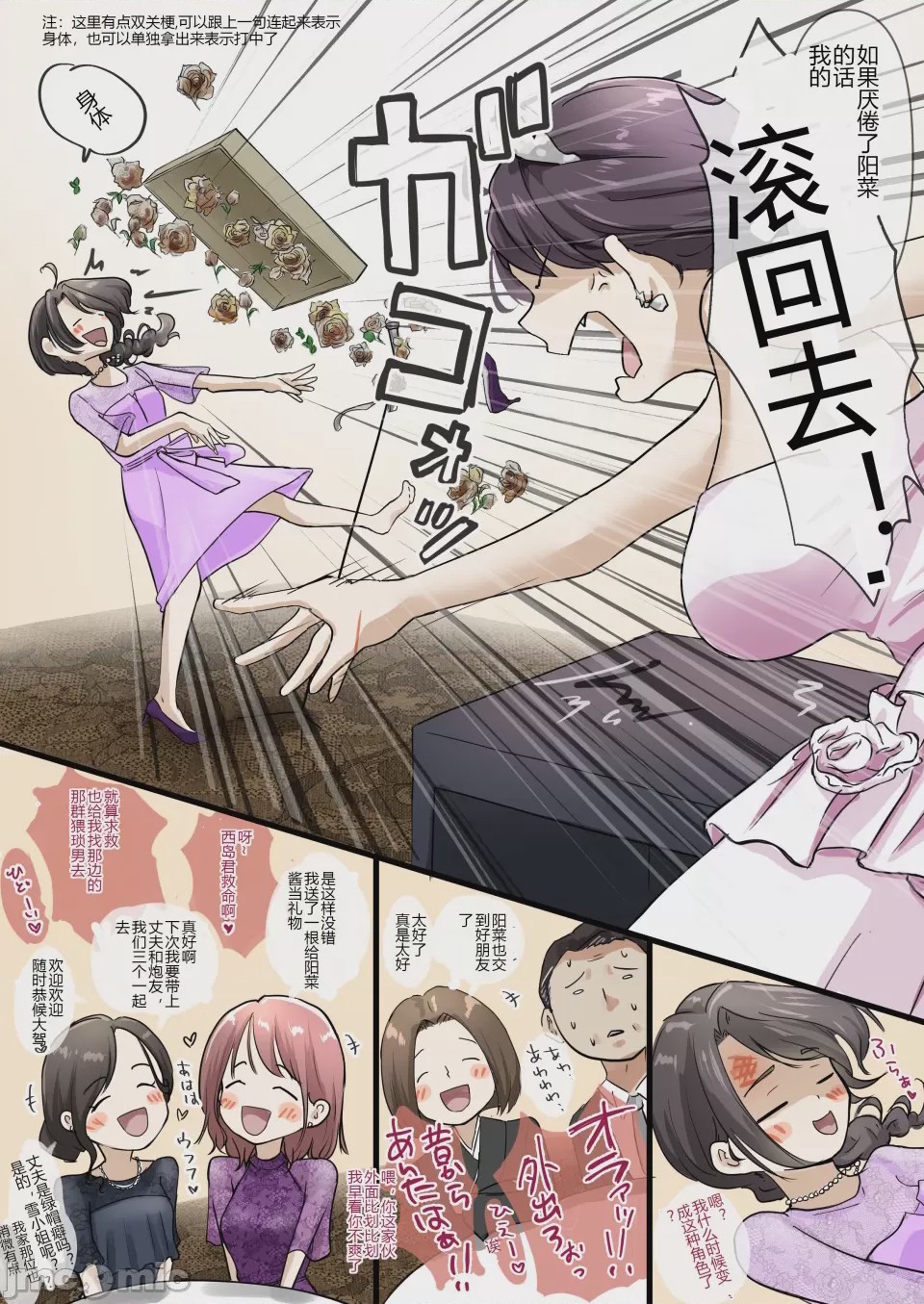 第1话, หน้า 11
