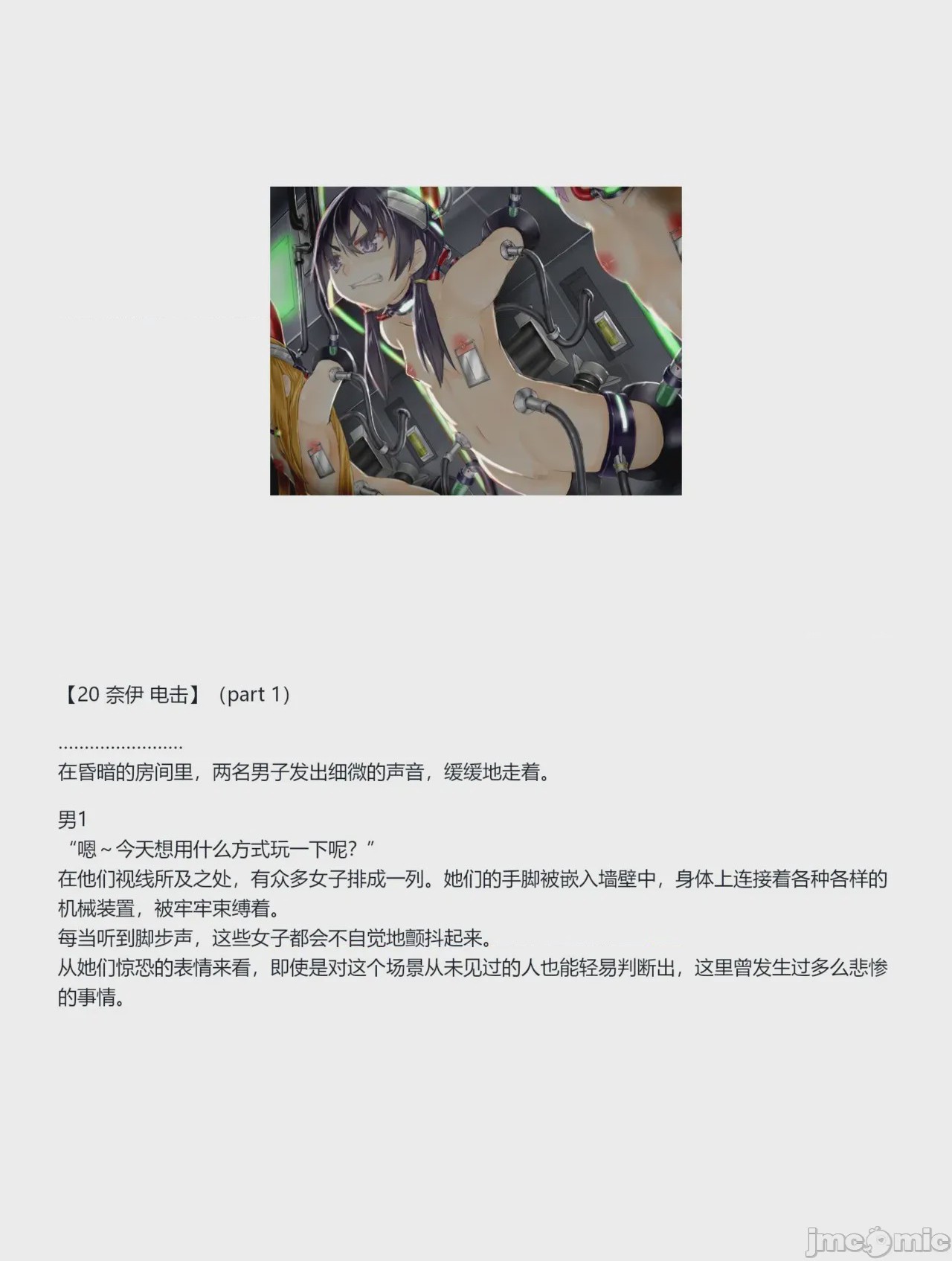 第1话，第 293 页