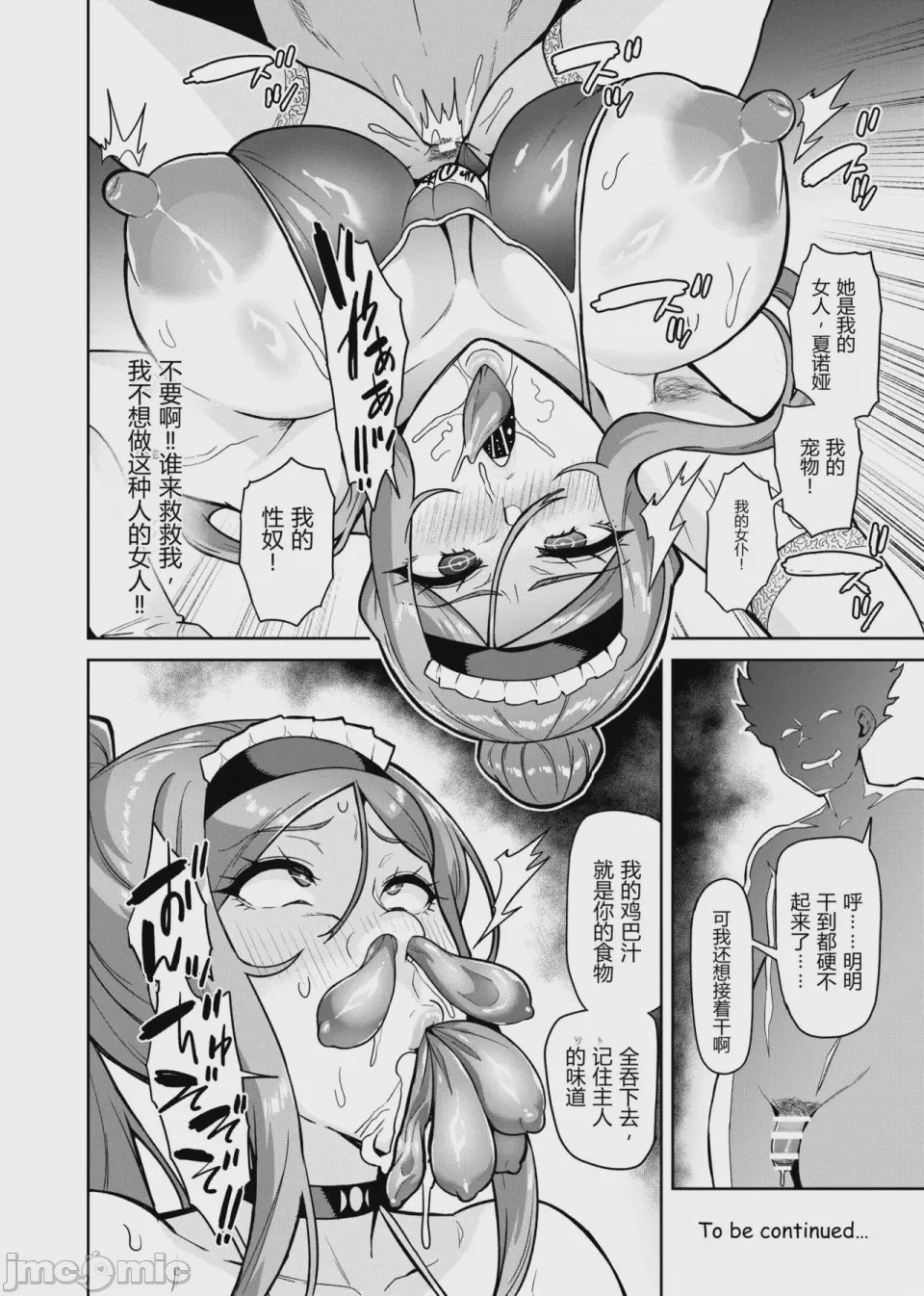 第1话，第 54 页