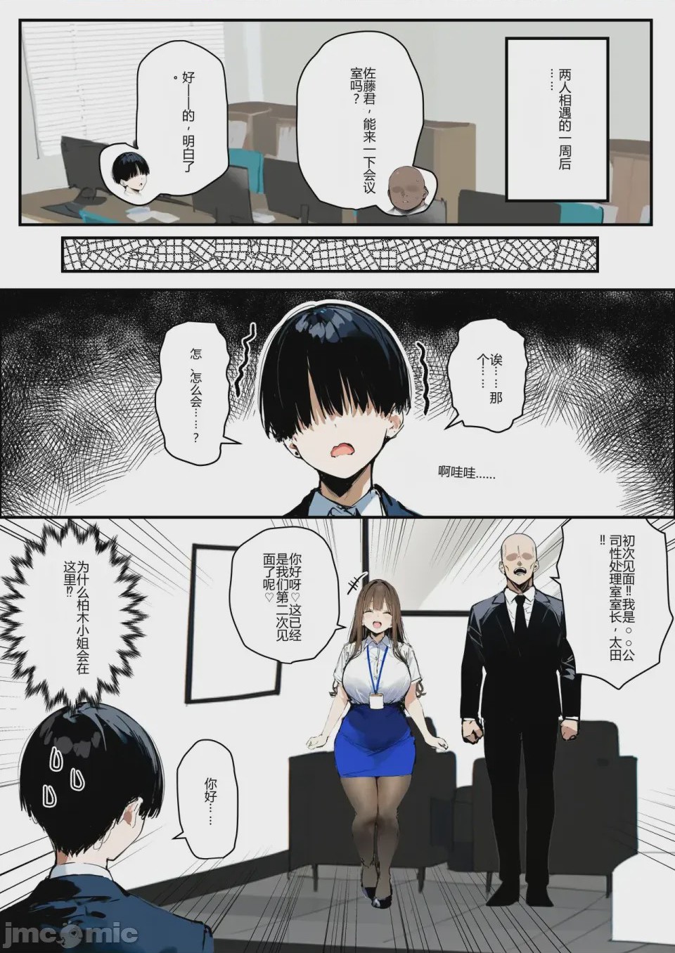 第1话, pahina 13