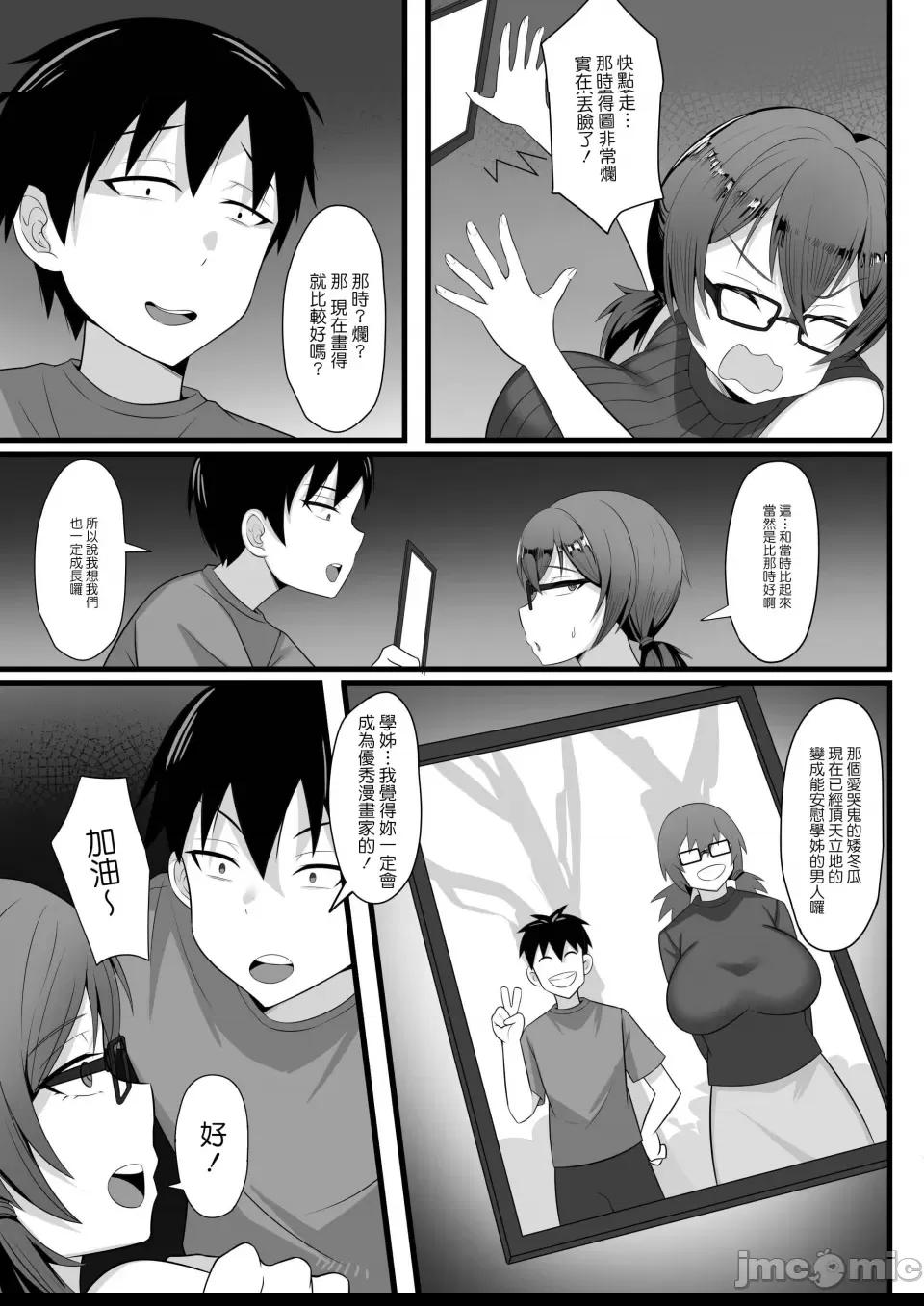 [白玉湯] 俺の上京性生活総集編 第1话, page 86