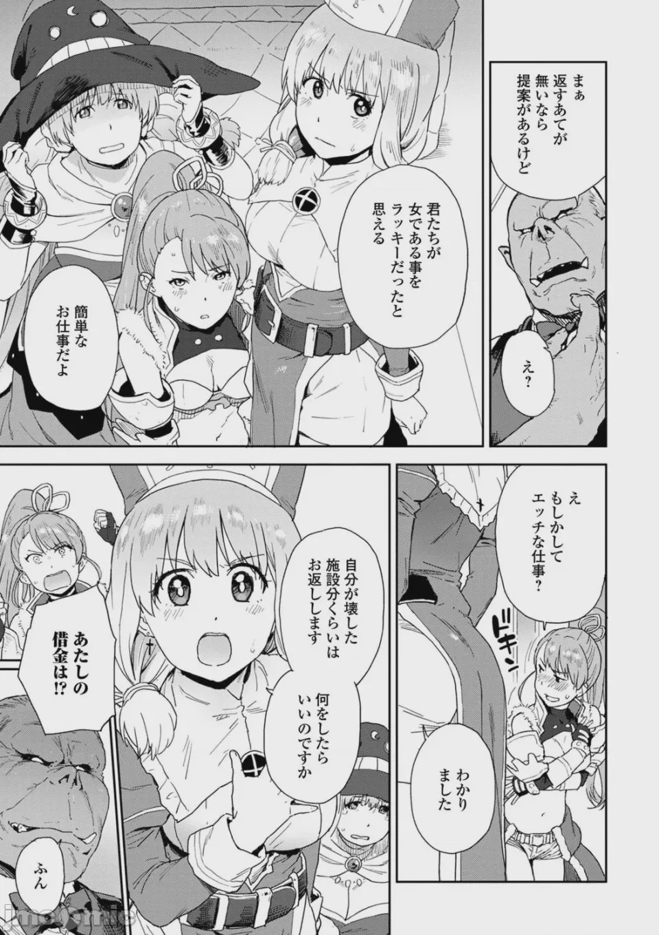 第1话，第 59 页