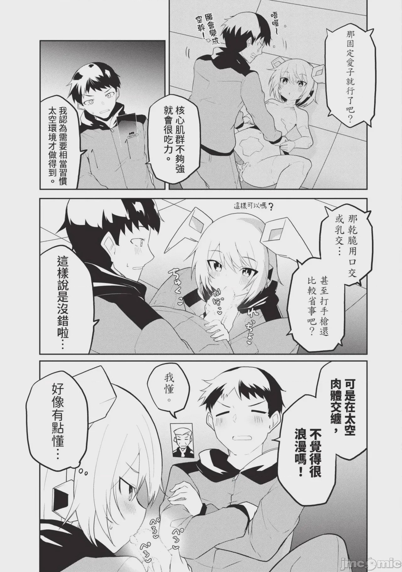 第1话，第 79 页