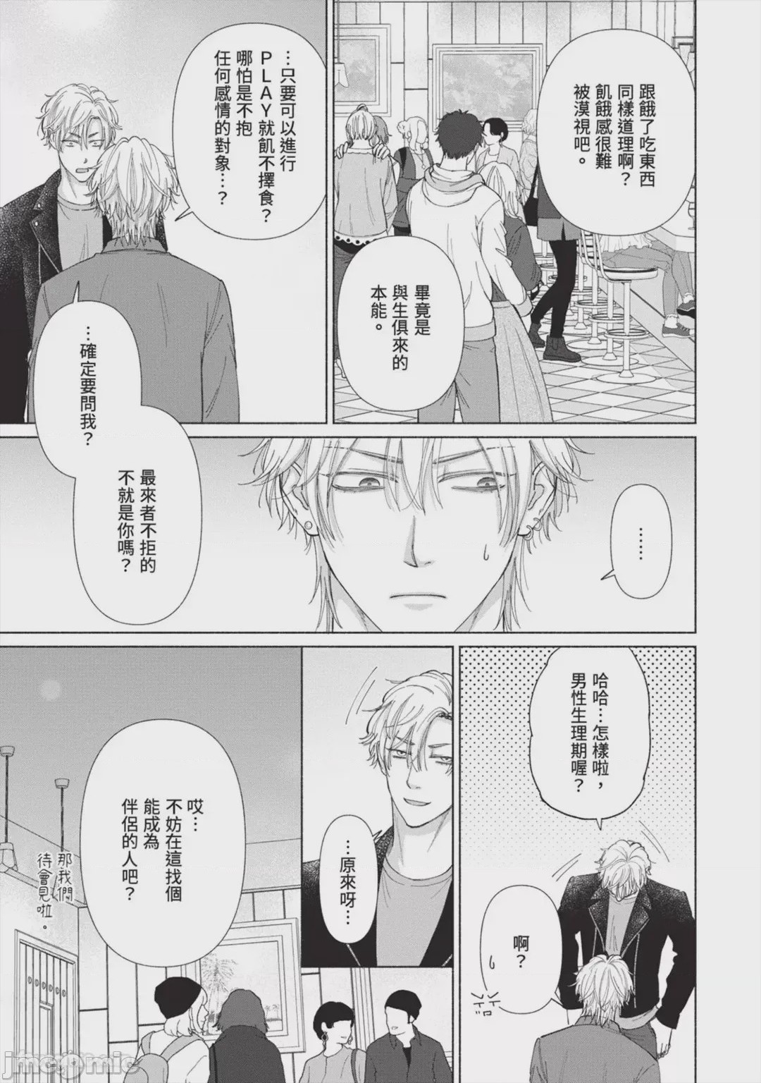 第1话、106 ページ