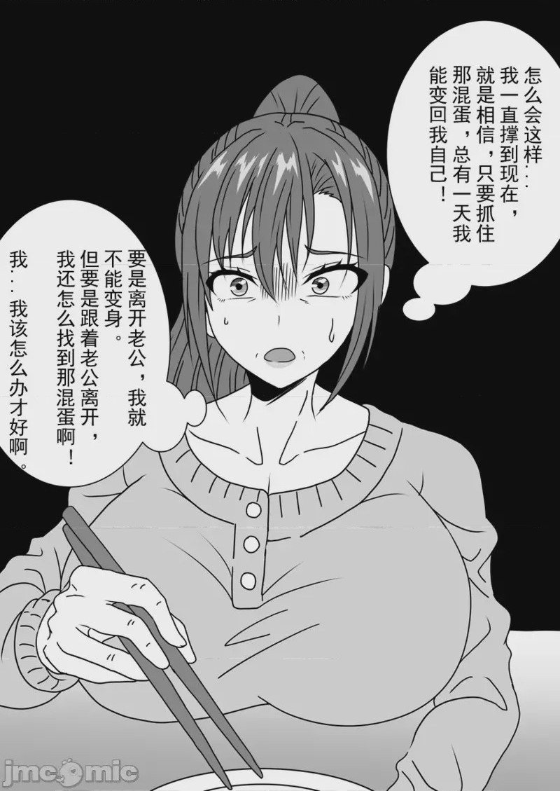 第1话，第 6 頁