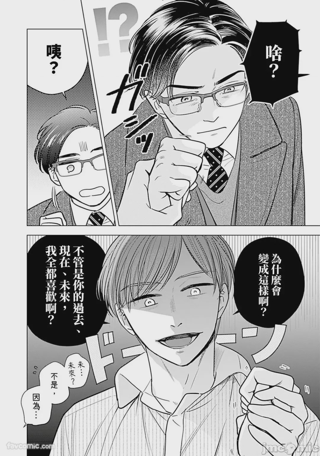 第1话，第 128 页
