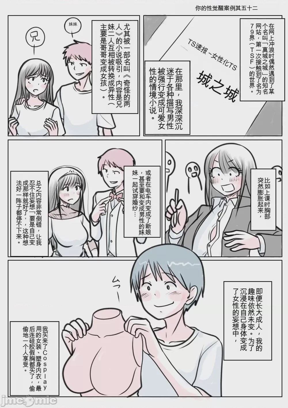 第1话，第 48 页