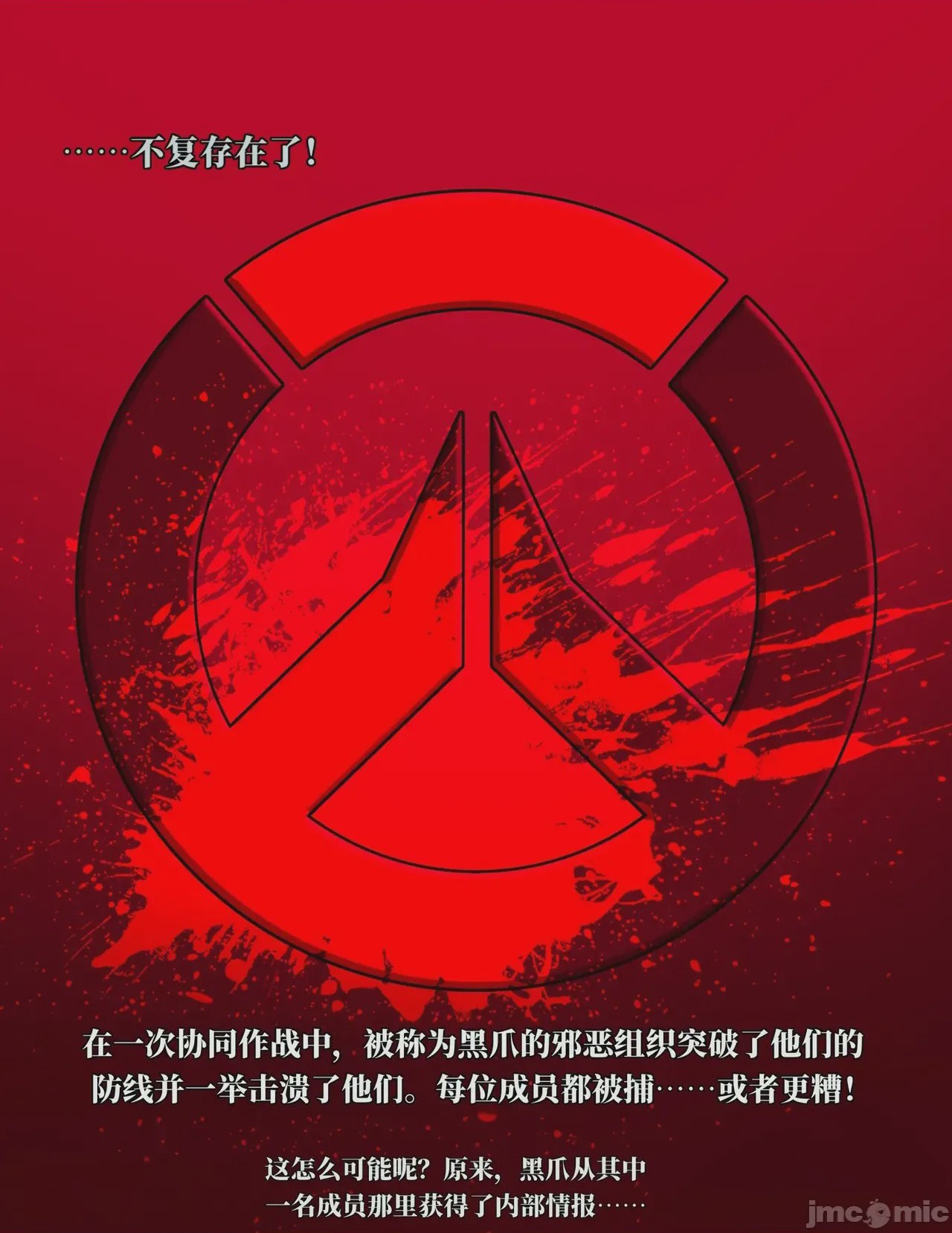 第1话，第 2 頁