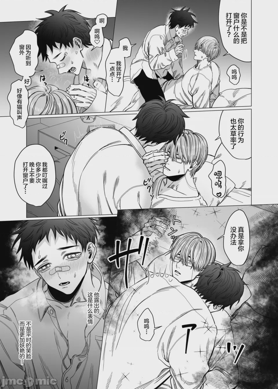 第1话、10 ページ