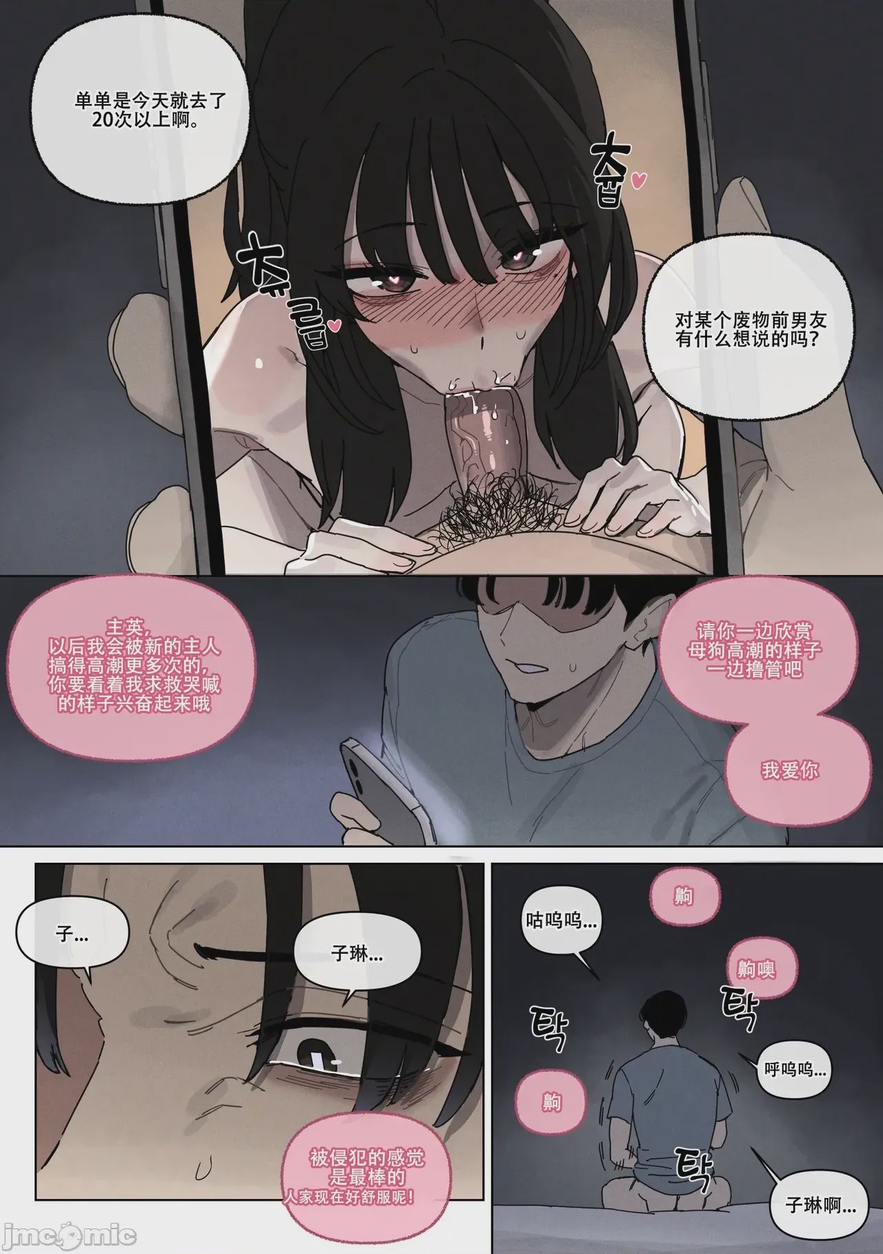 第1话、16 ページ