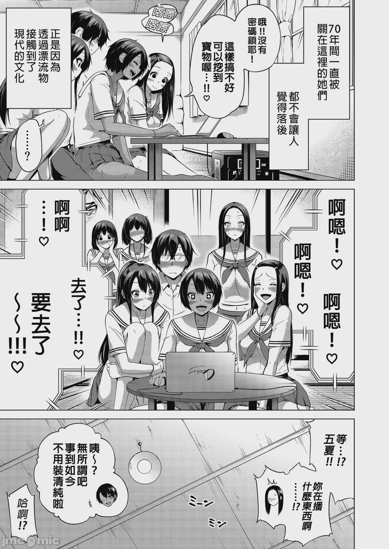 第1话, page 9
