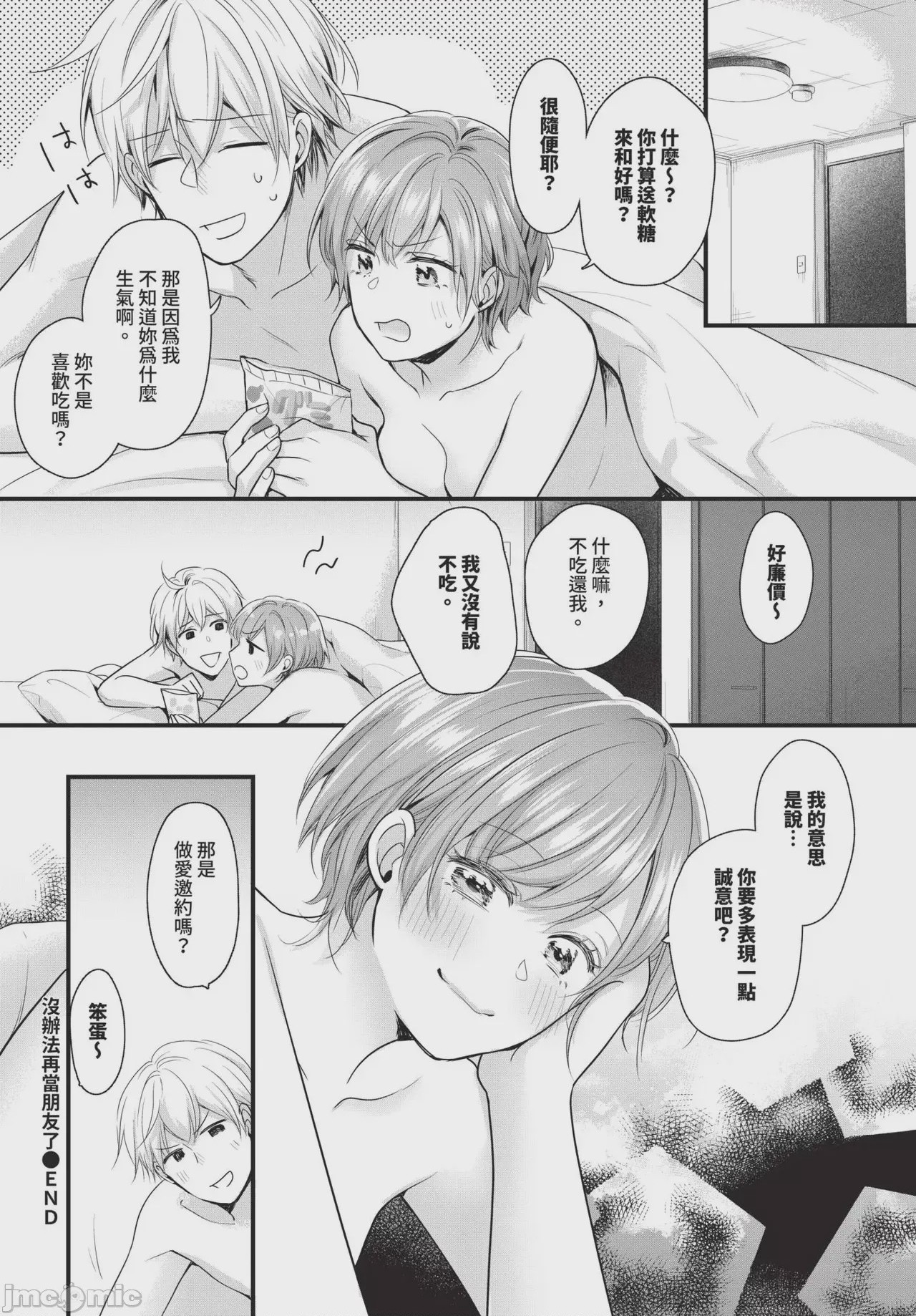 第1话、524 ページ
