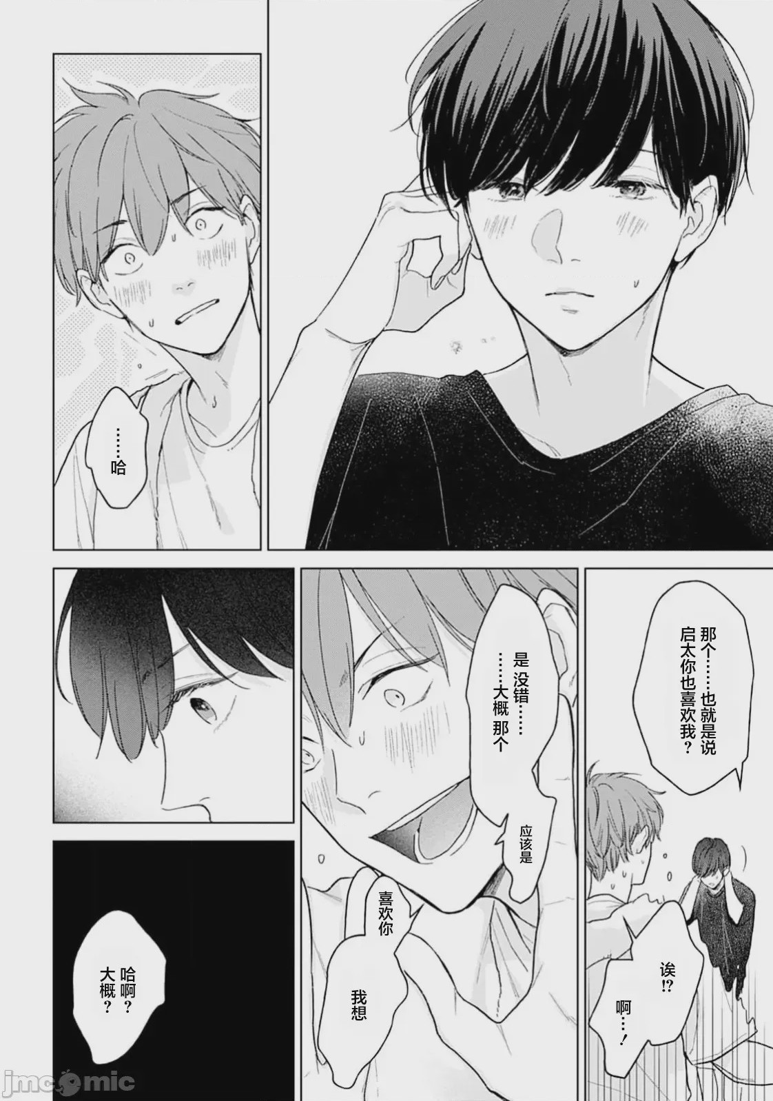 第1话，第 94 页