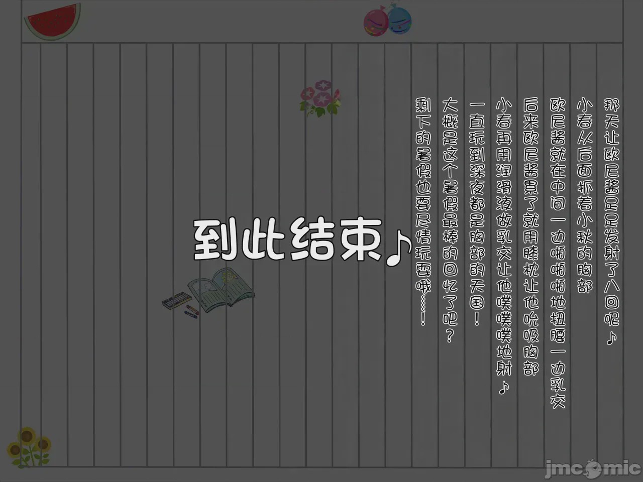 第1话, page 260