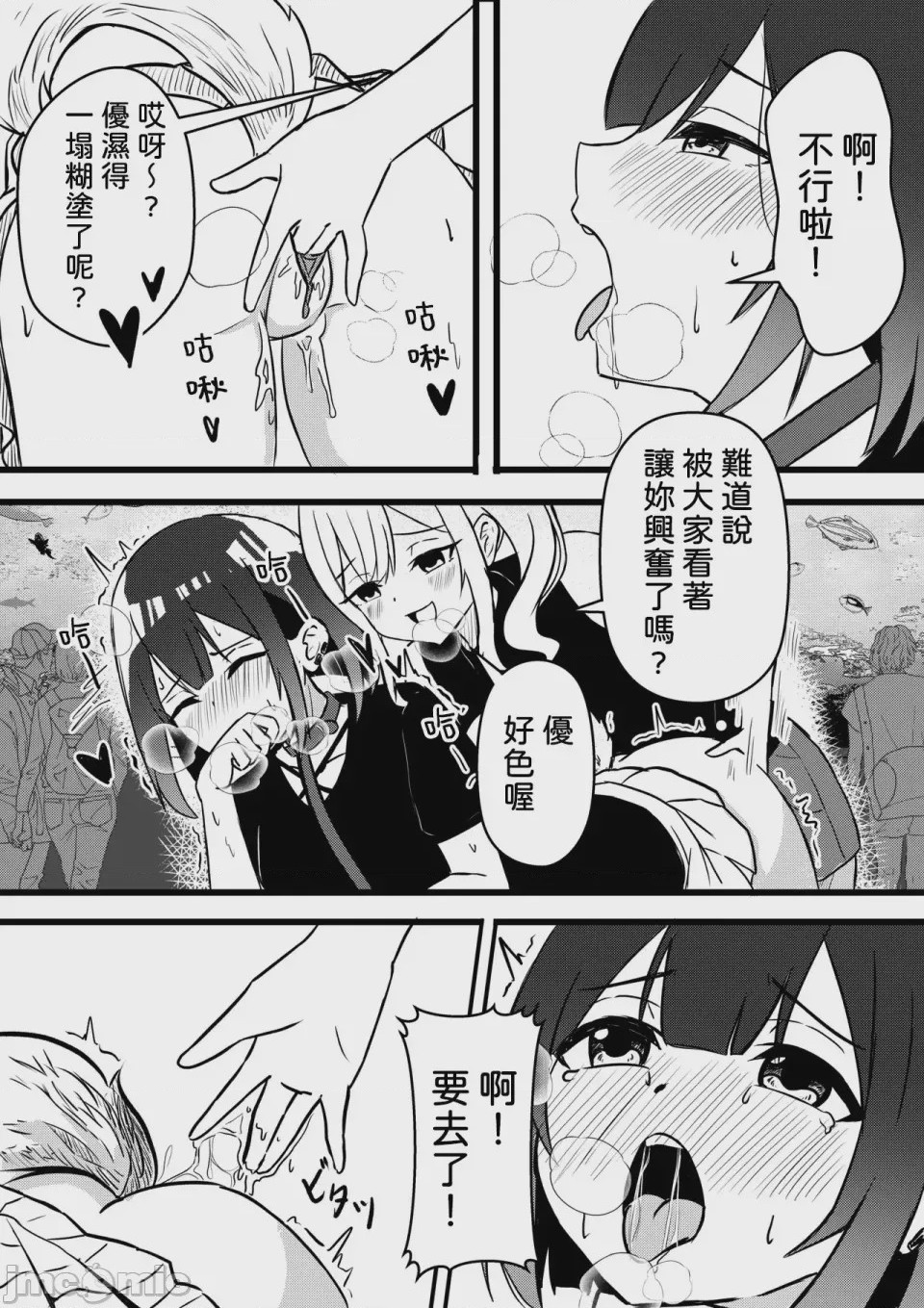 第1话, page 17