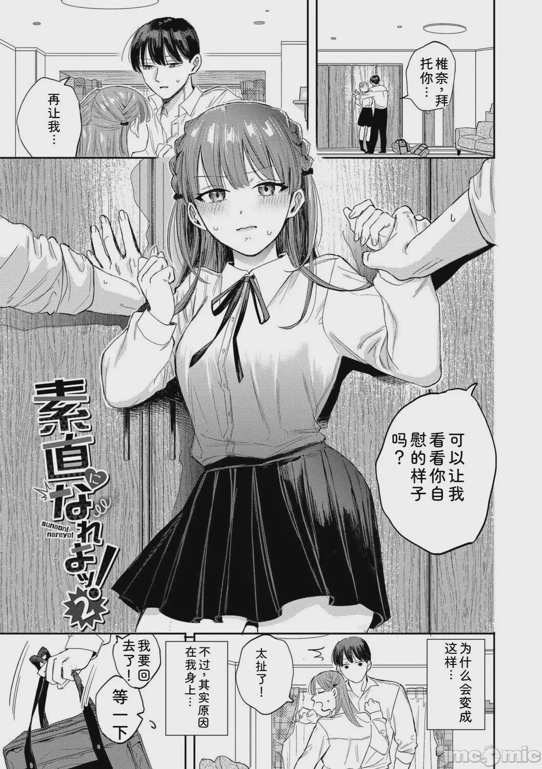 第1话，第 103 页