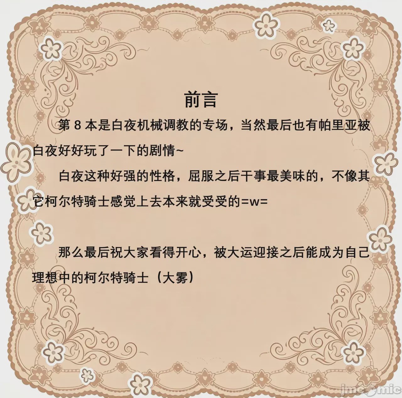 第1话, หน้า 3