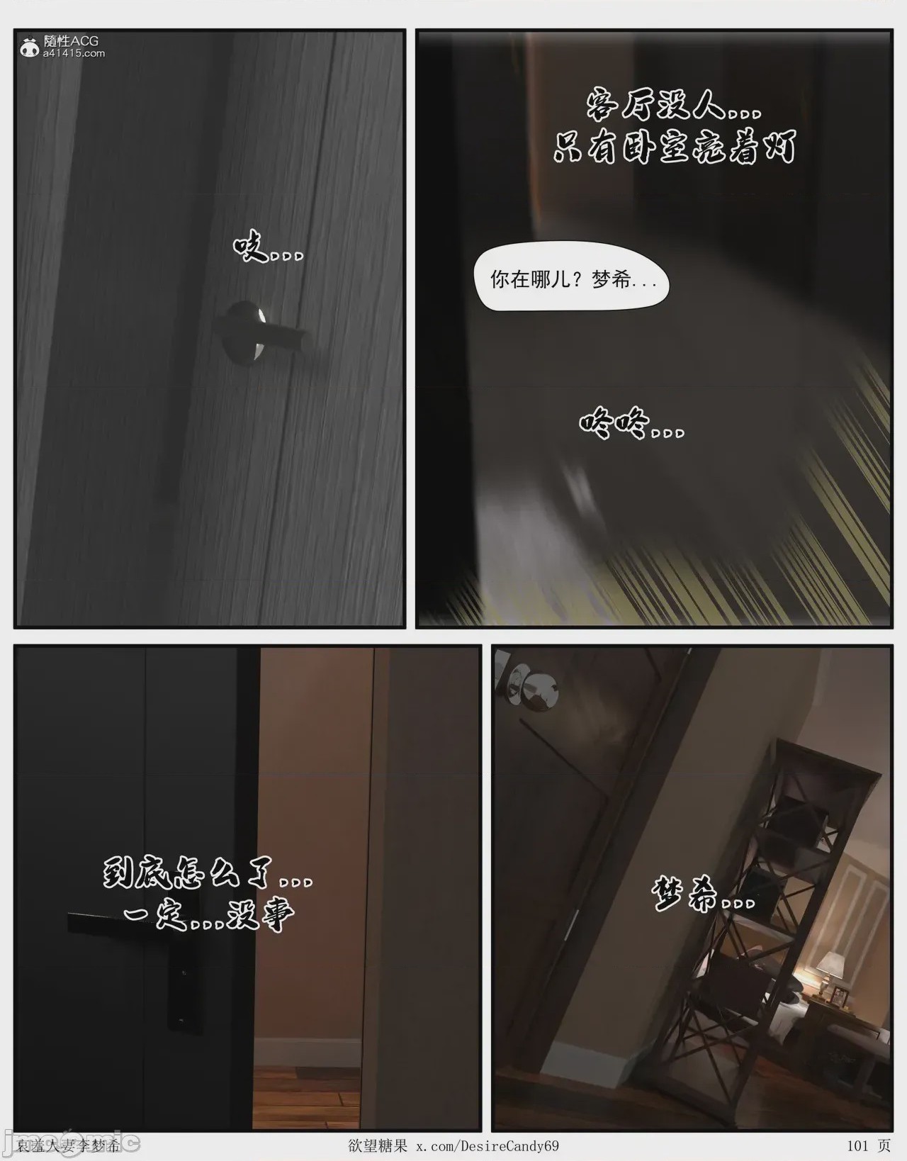 第1话, page 517