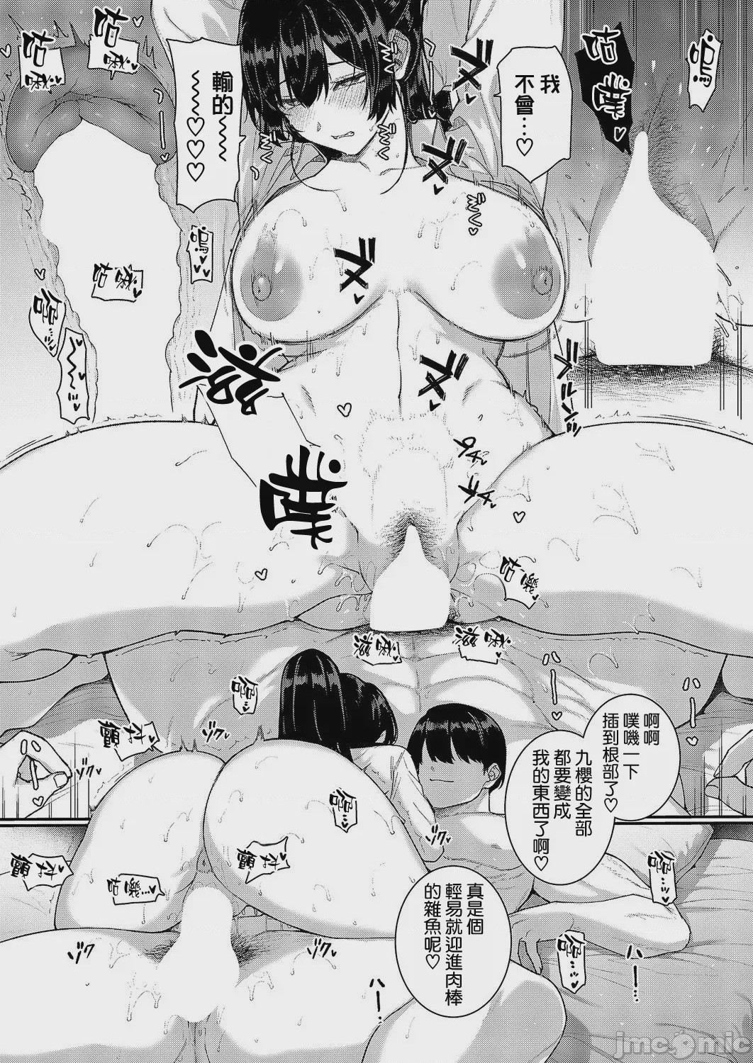 第1话，第 23 页