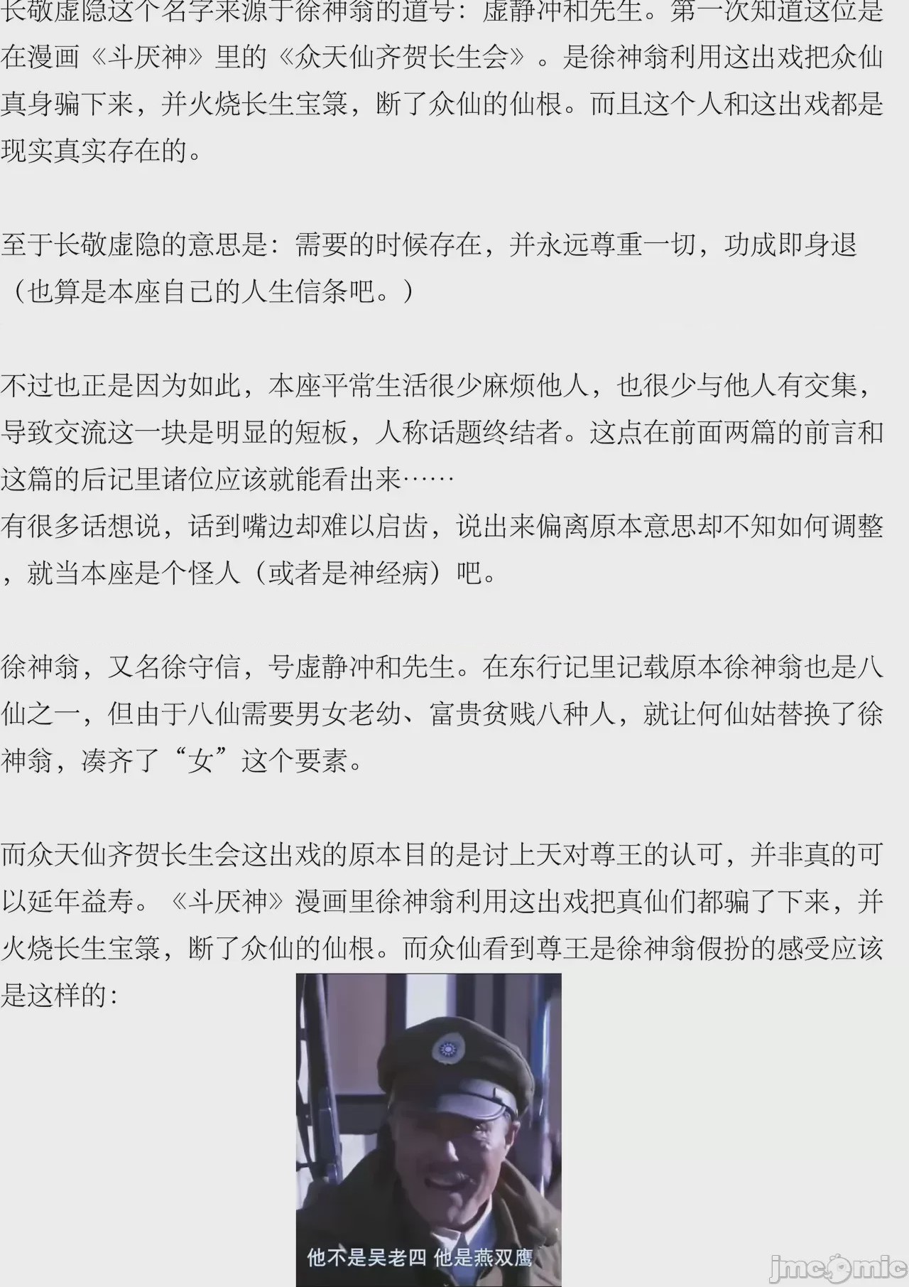 第1话，第 33 页