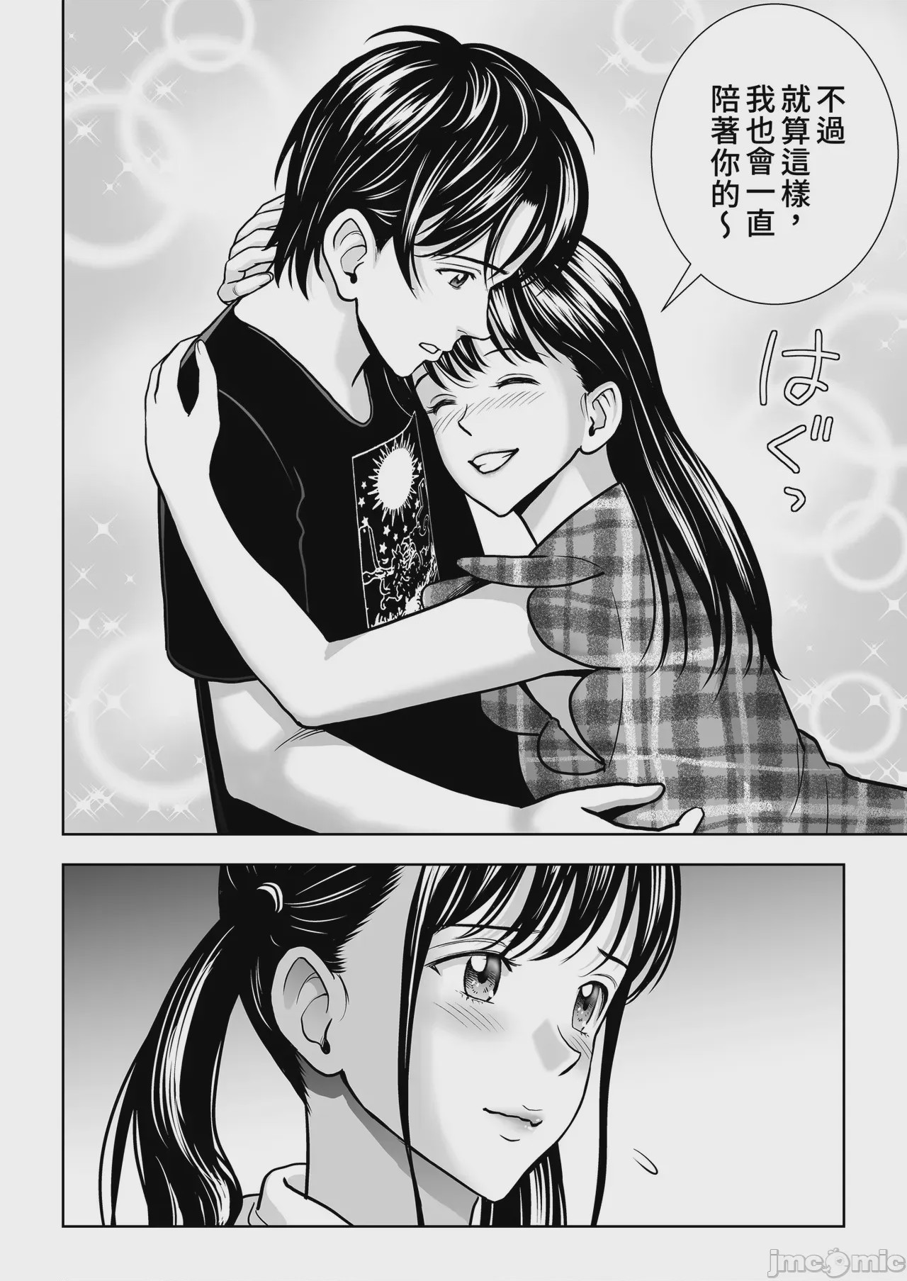 第1话, pahina 112