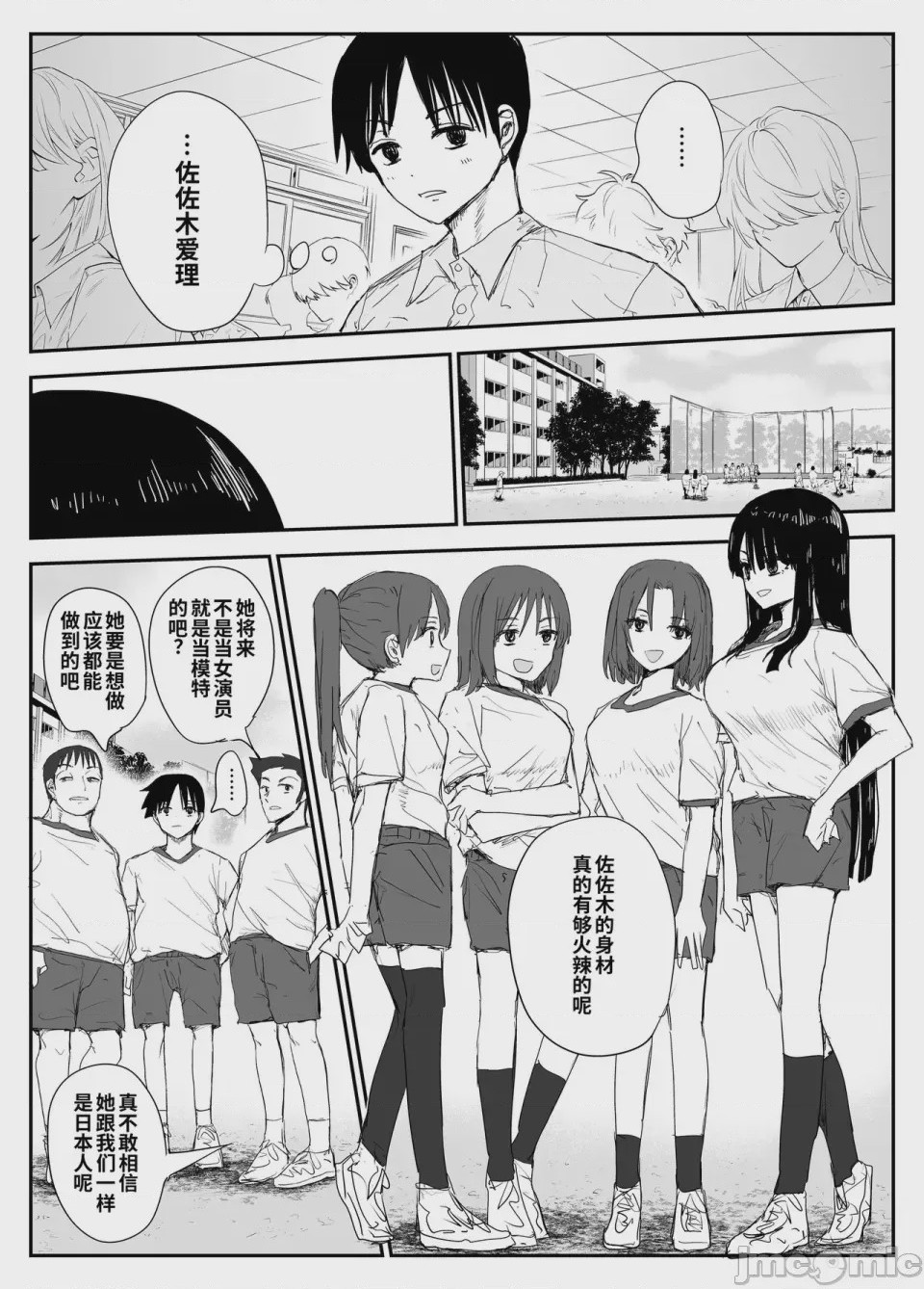 第1话，第 5 頁