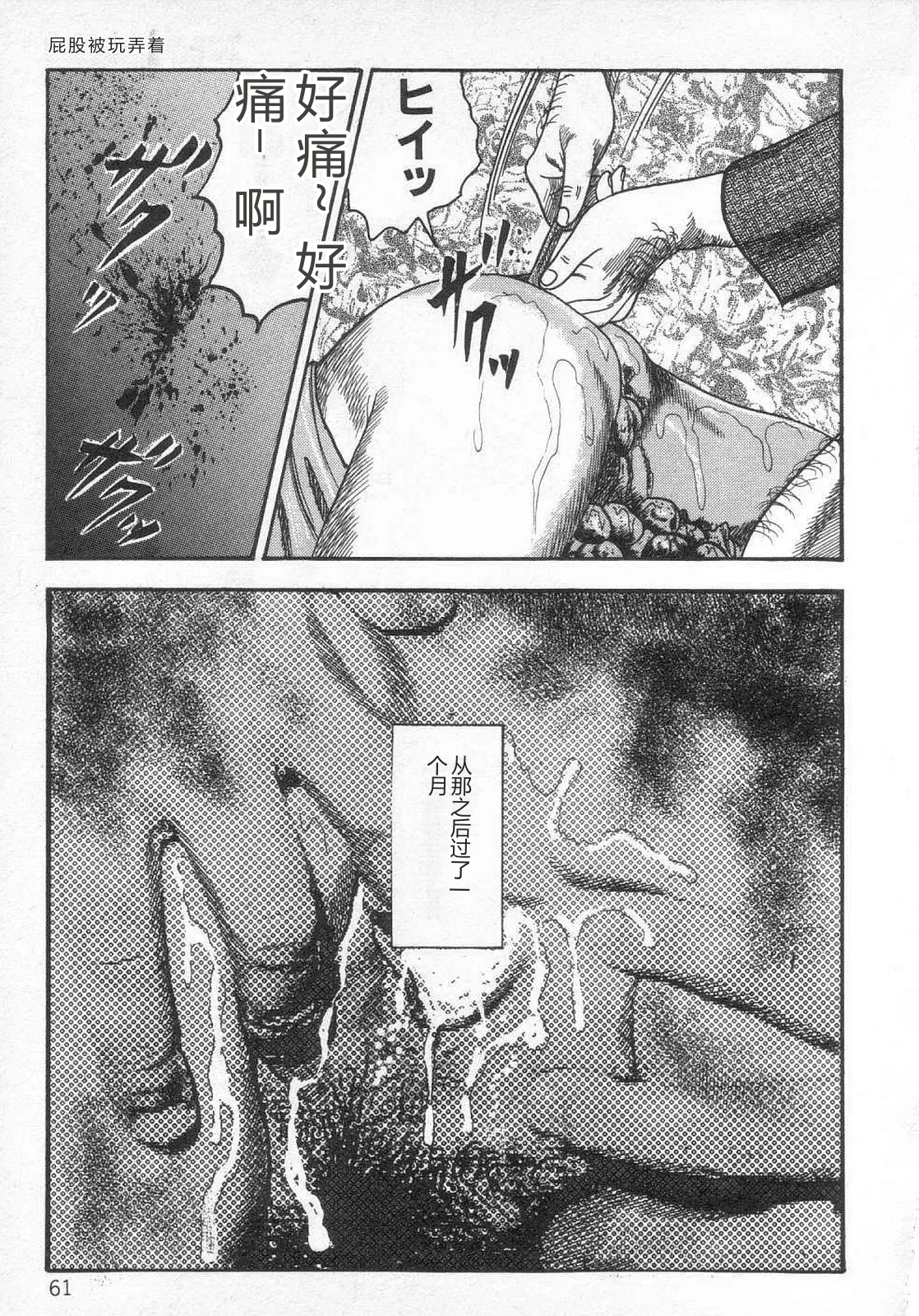 第 1 章, หน้า 66