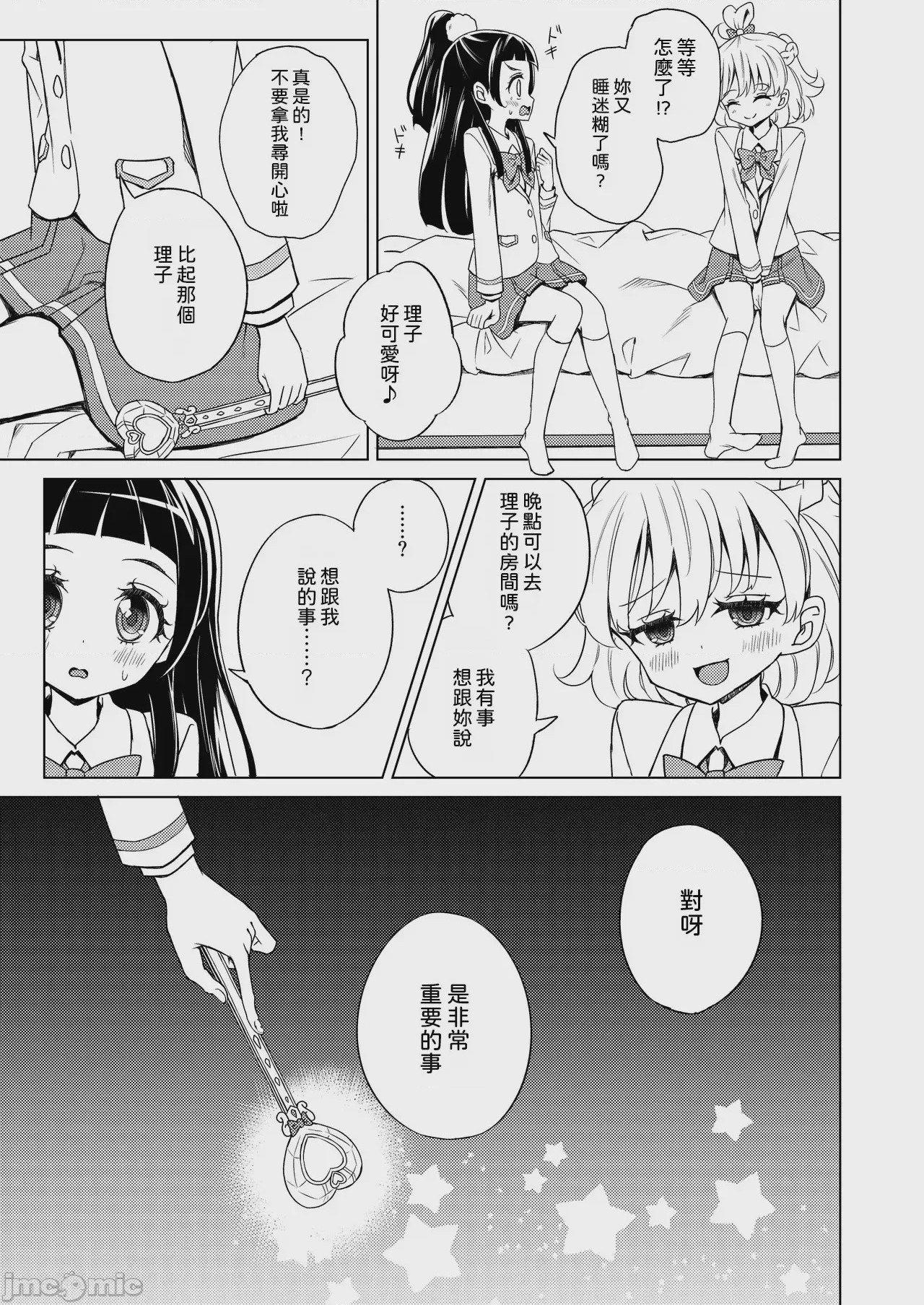 第1话, page 18