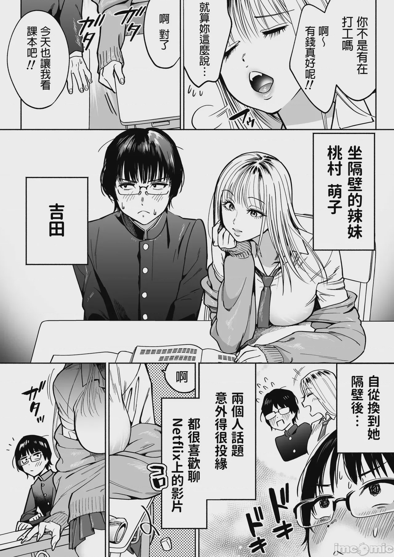 第1话, page 3