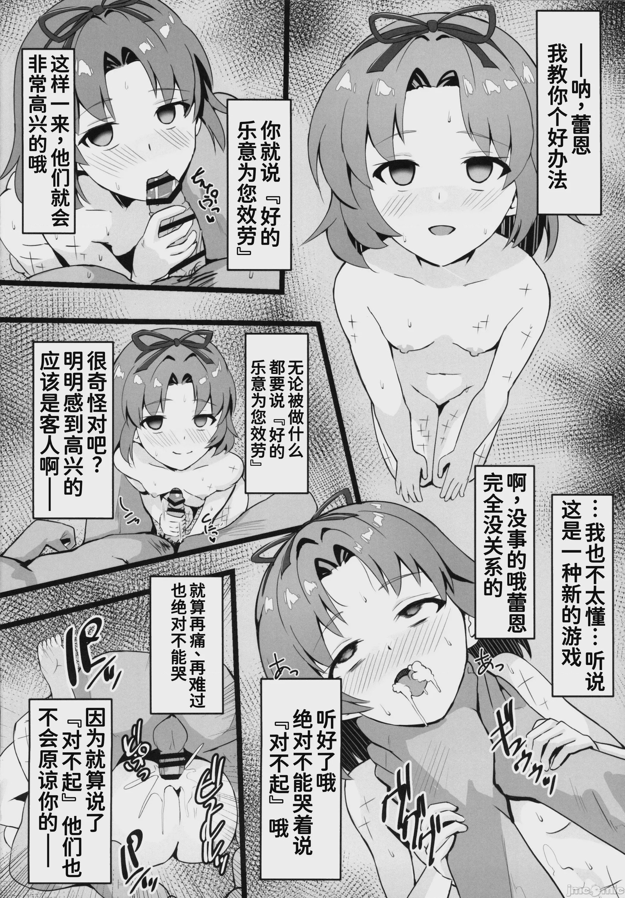 第1话，第 27 頁