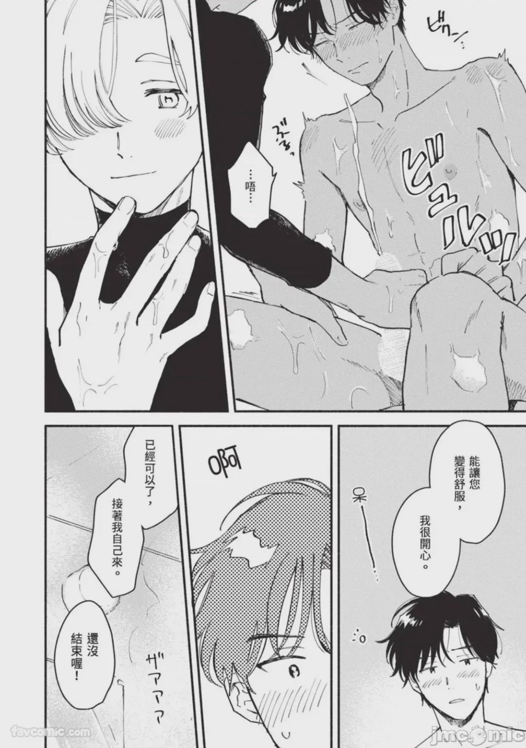 第1话，第 29 頁