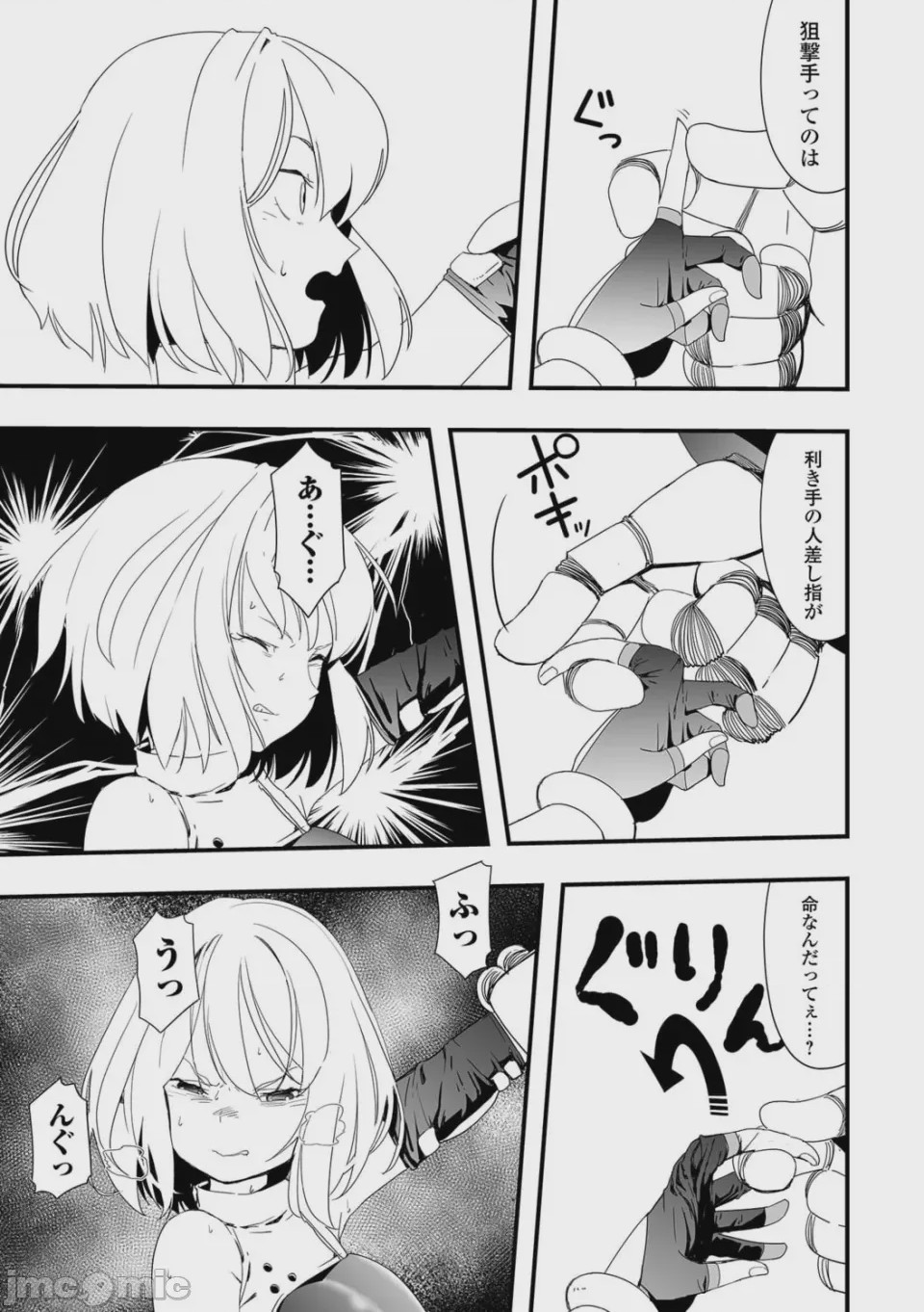 第1话, page 55