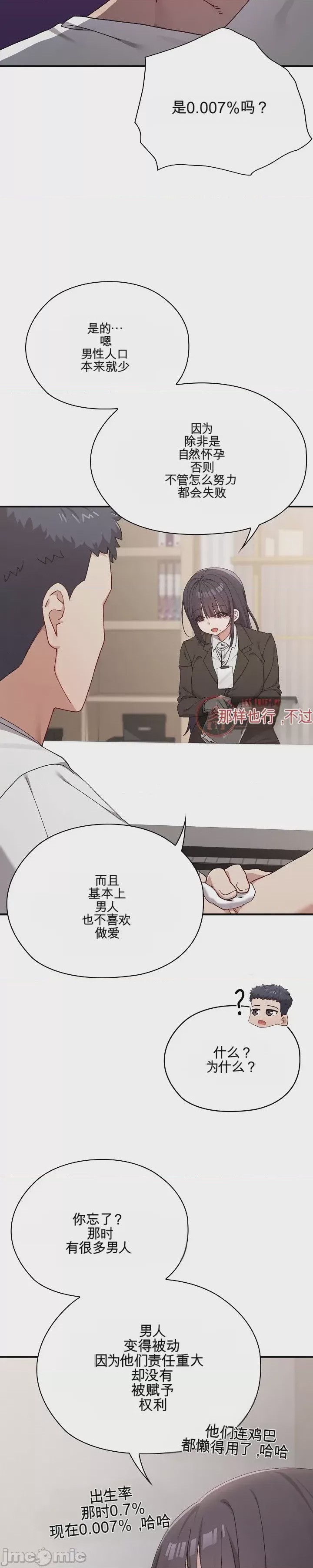 第1话 1，第 15 页