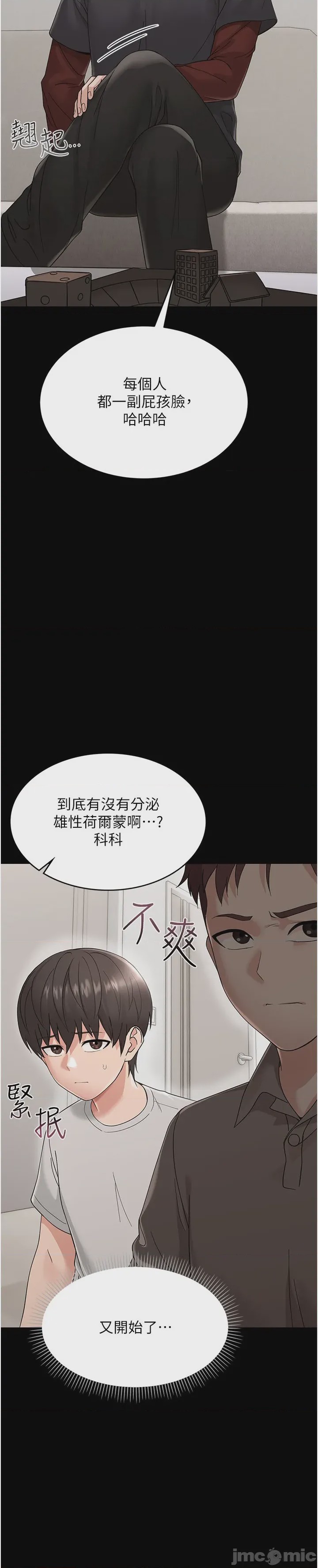 第1话, page 84