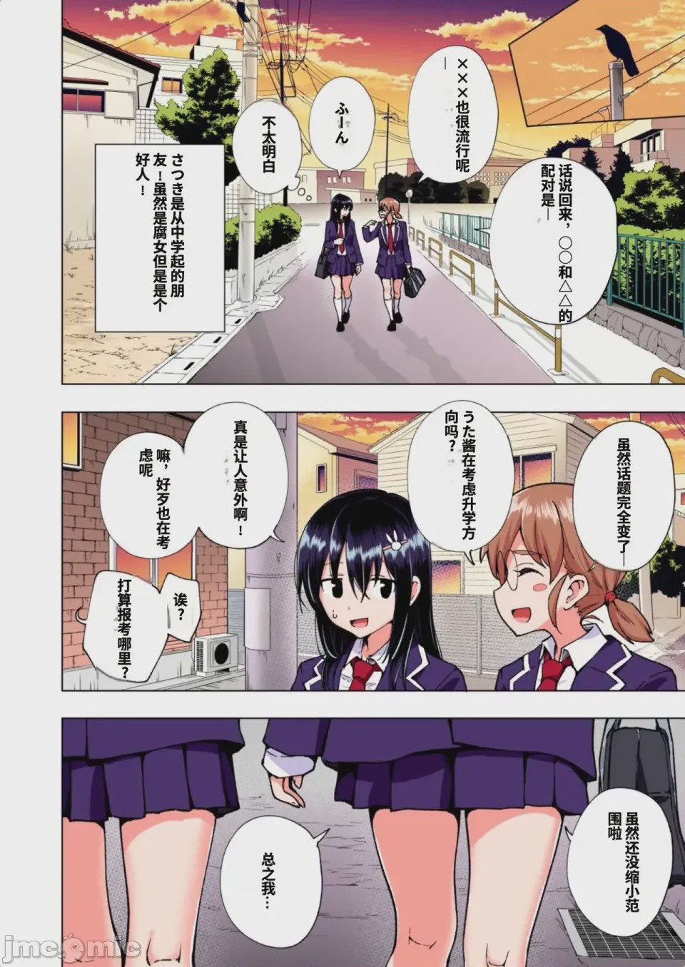 第1话，第 121 頁