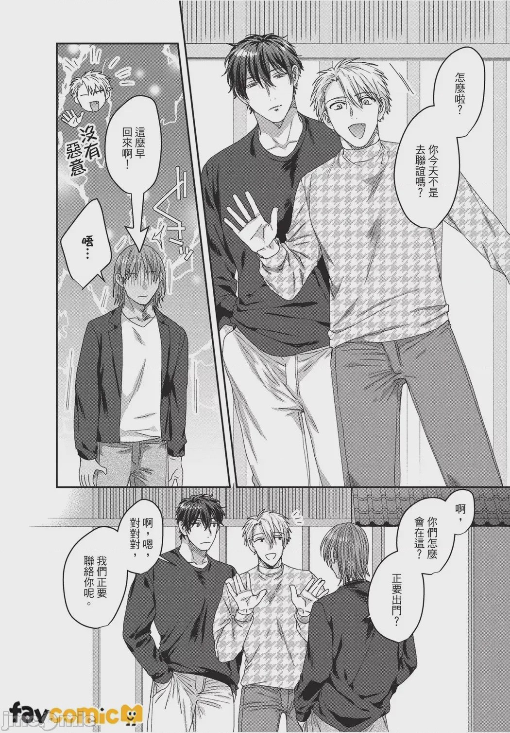 第1话，第 90 頁
