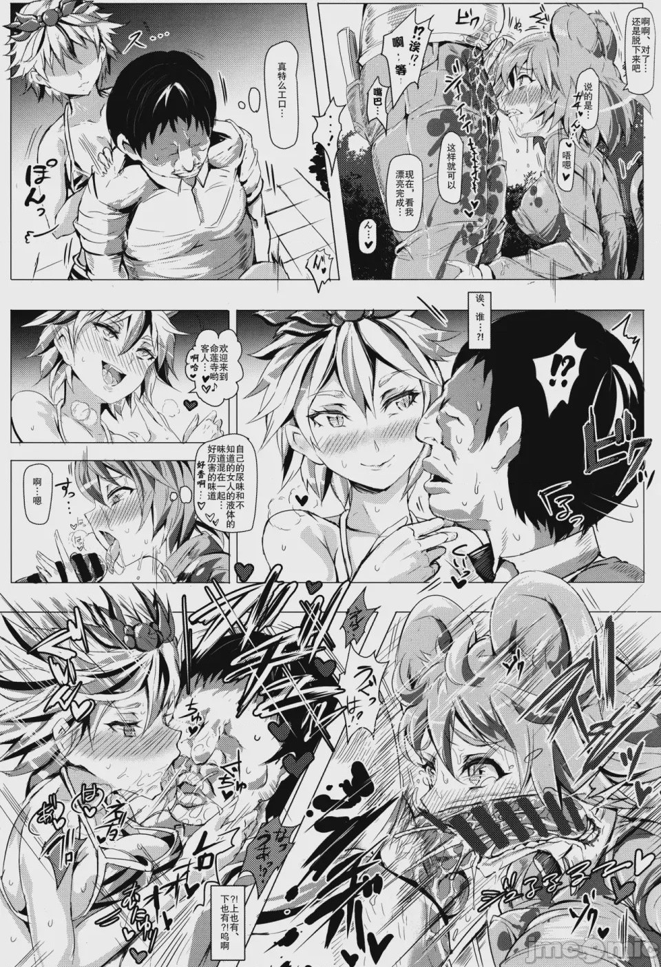 第1话，第 1390 页