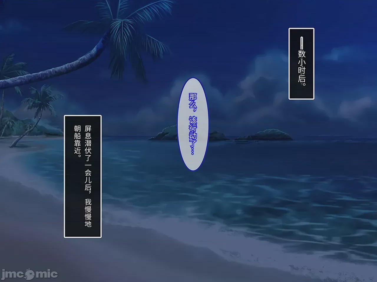 第1话, 페이지 53