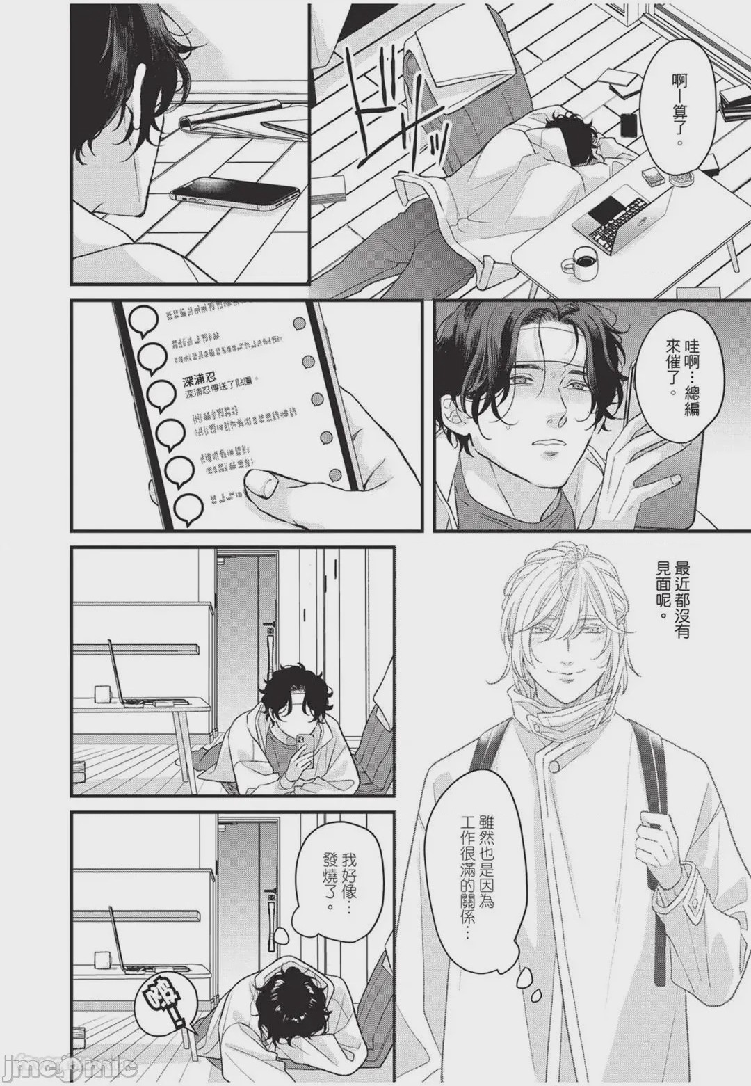 第1话, page 83