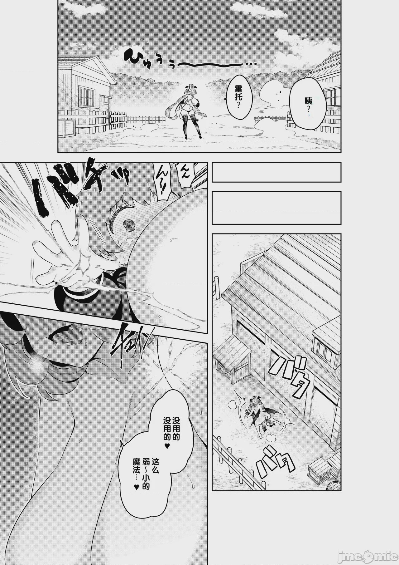 第1话，第 24 頁