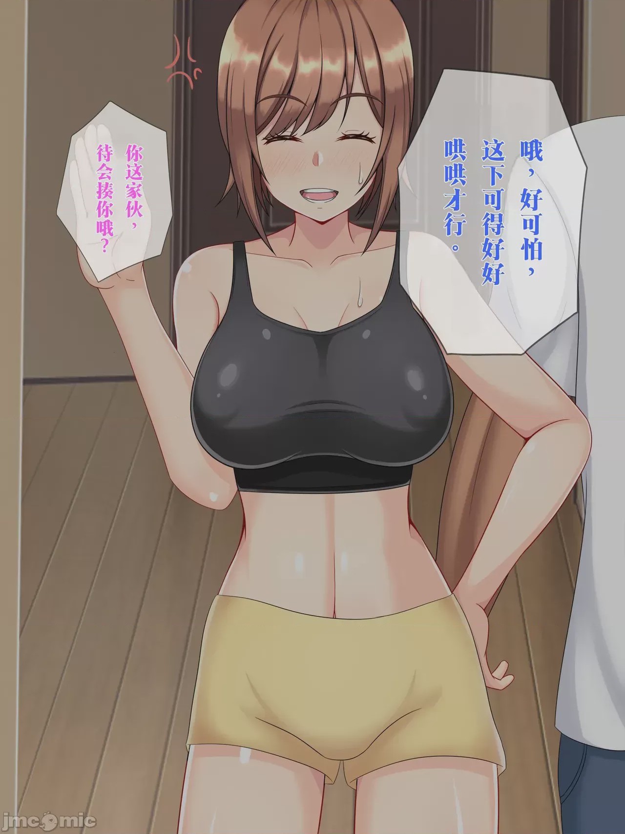 第1话, page 97