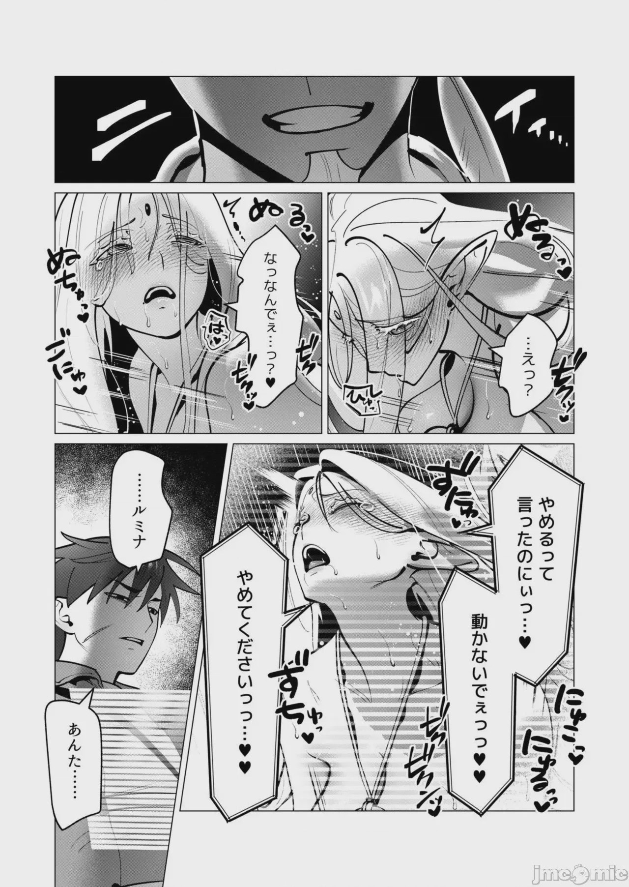 第1话, page 76