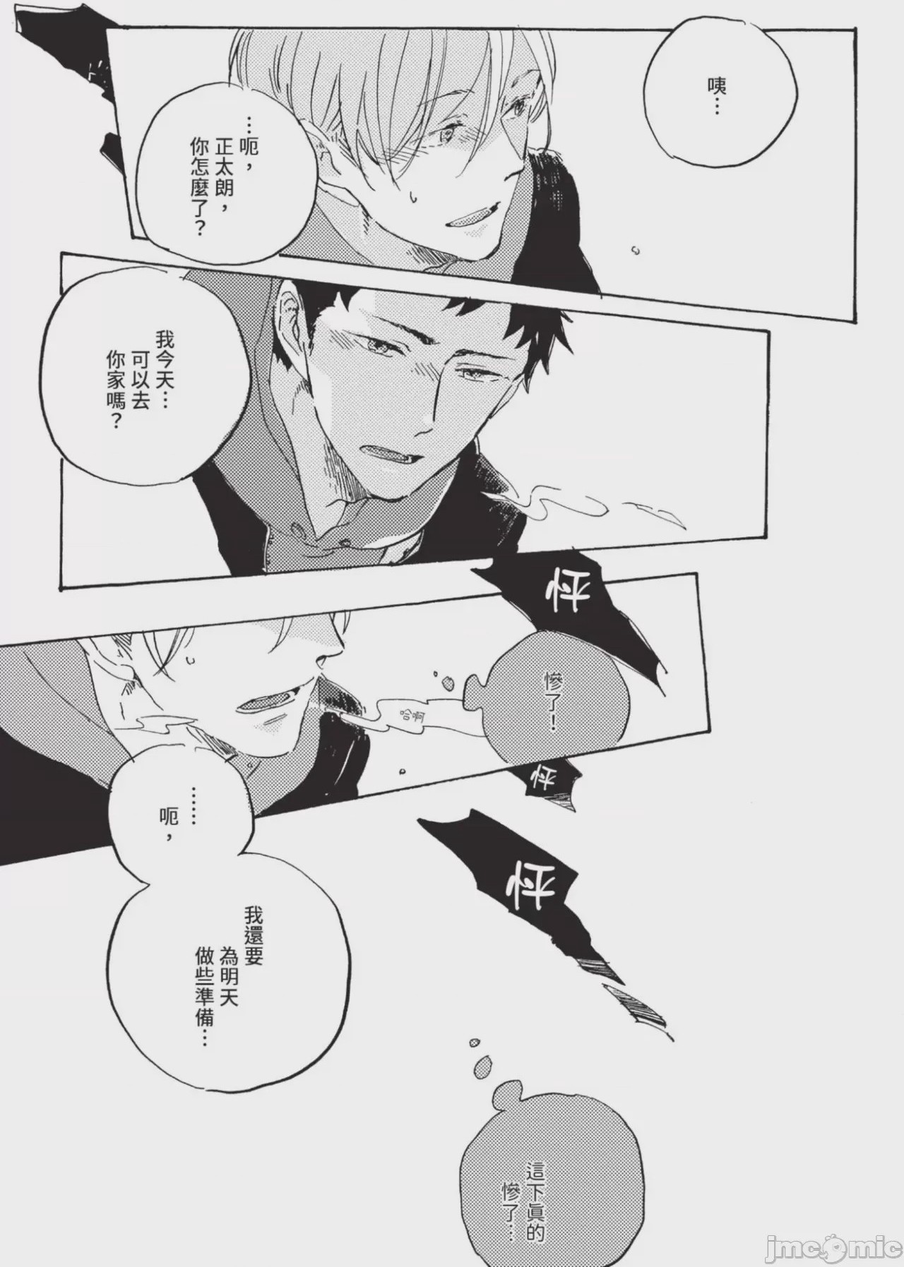 第1话, หน้า 115
