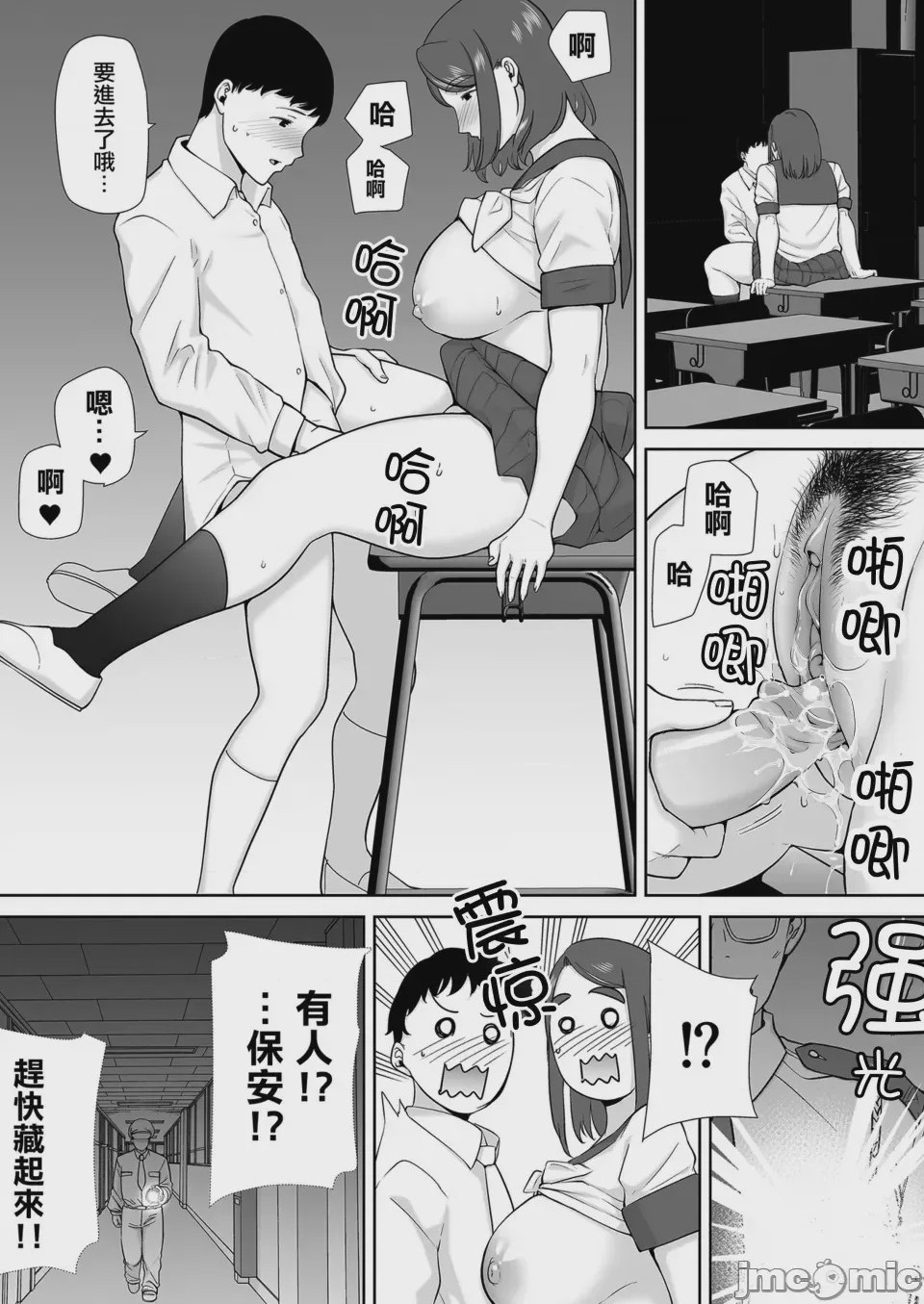 第1话, pahina 295